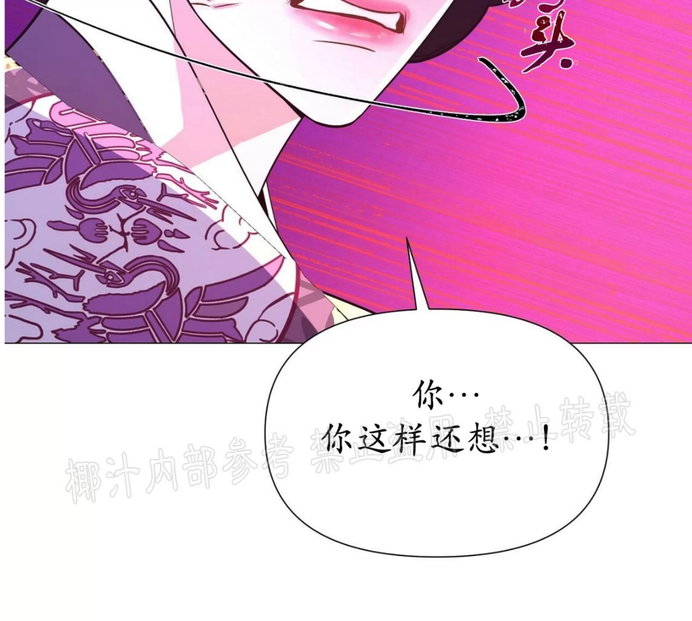 《夜叉化演记》漫画最新章节第18话免费下拉式在线观看章节第【99】张图片