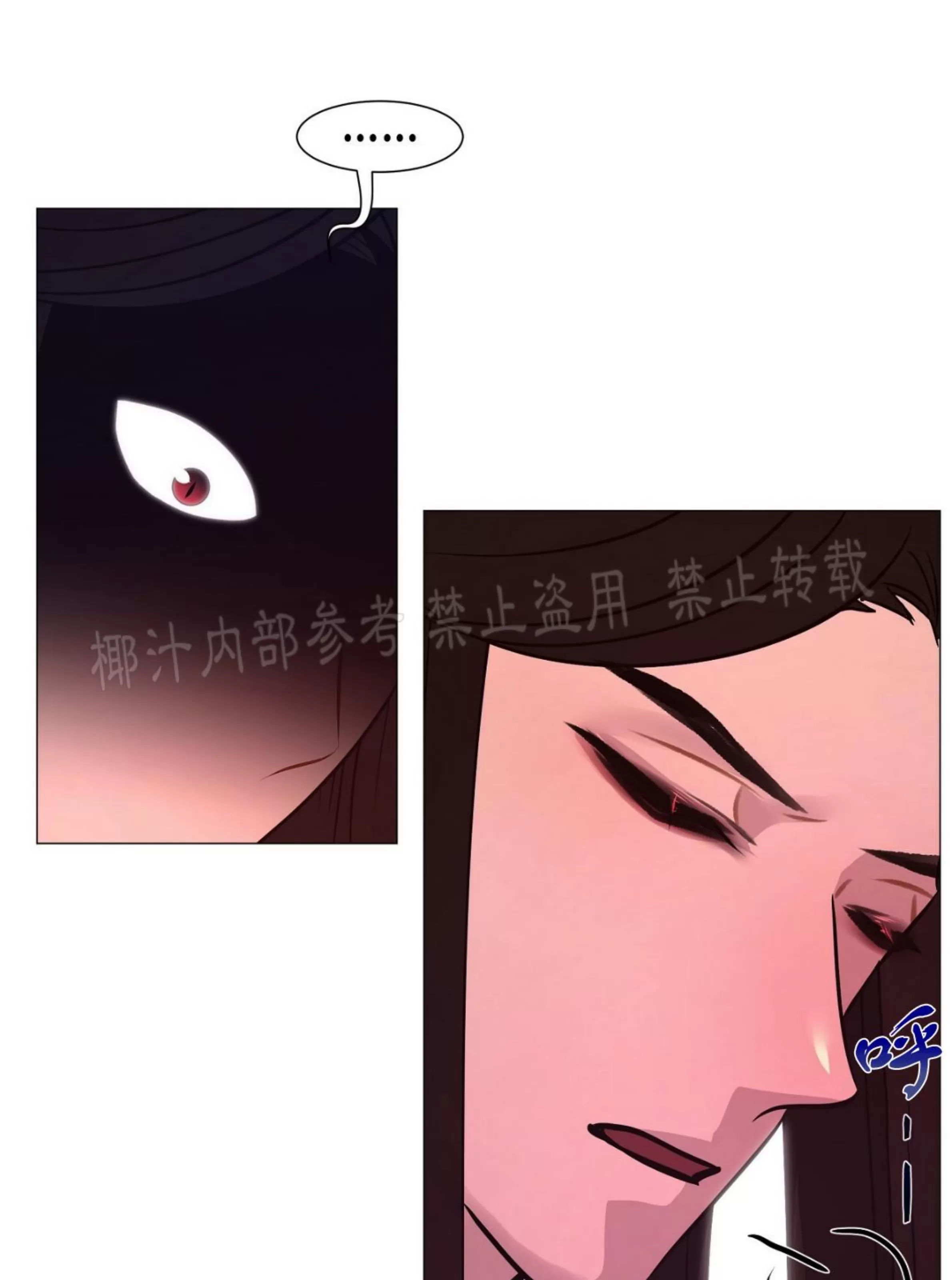 《夜叉化演记》漫画最新章节第18话免费下拉式在线观看章节第【115】张图片