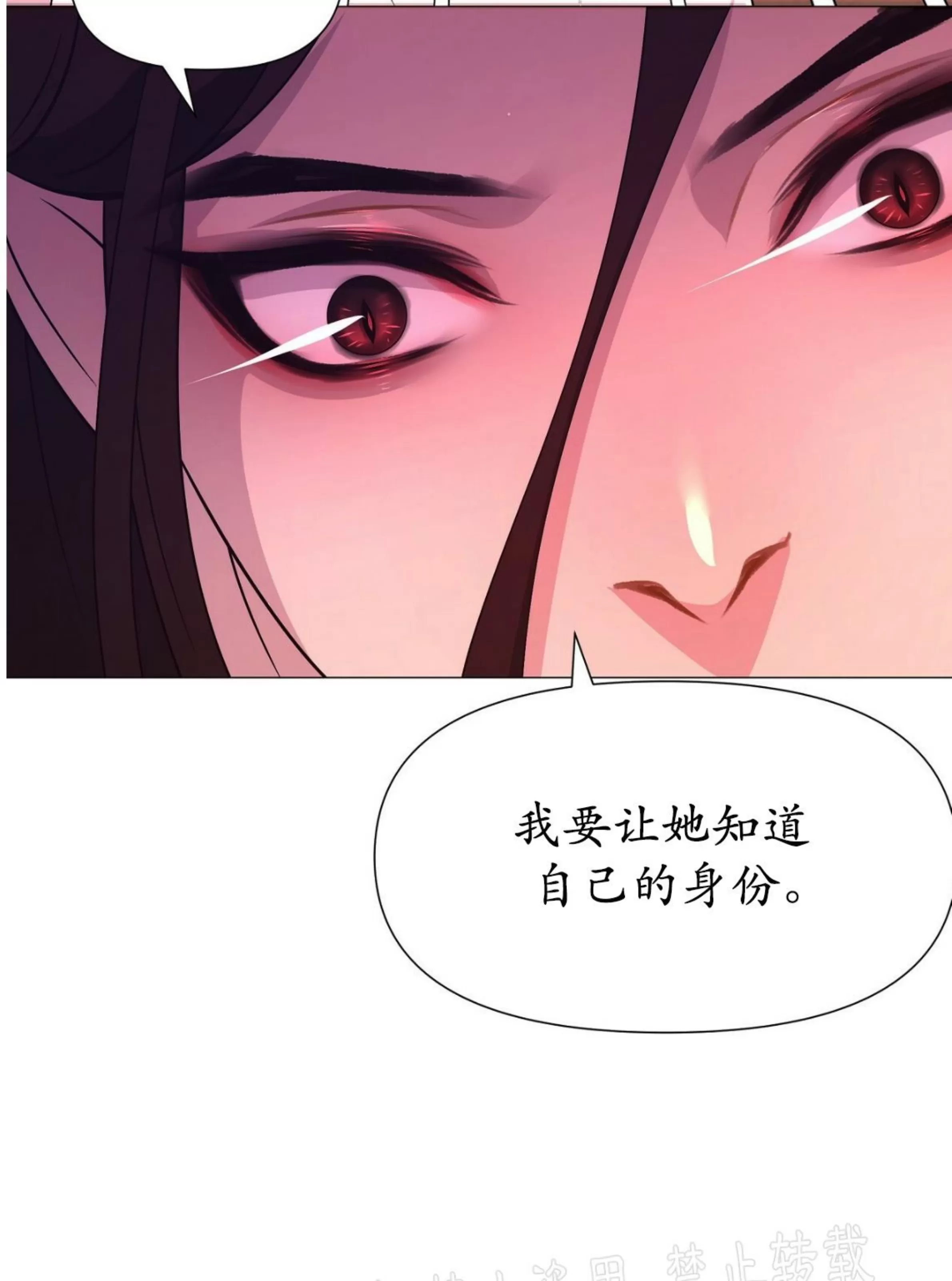 《夜叉化演记》漫画最新章节第18话免费下拉式在线观看章节第【106】张图片