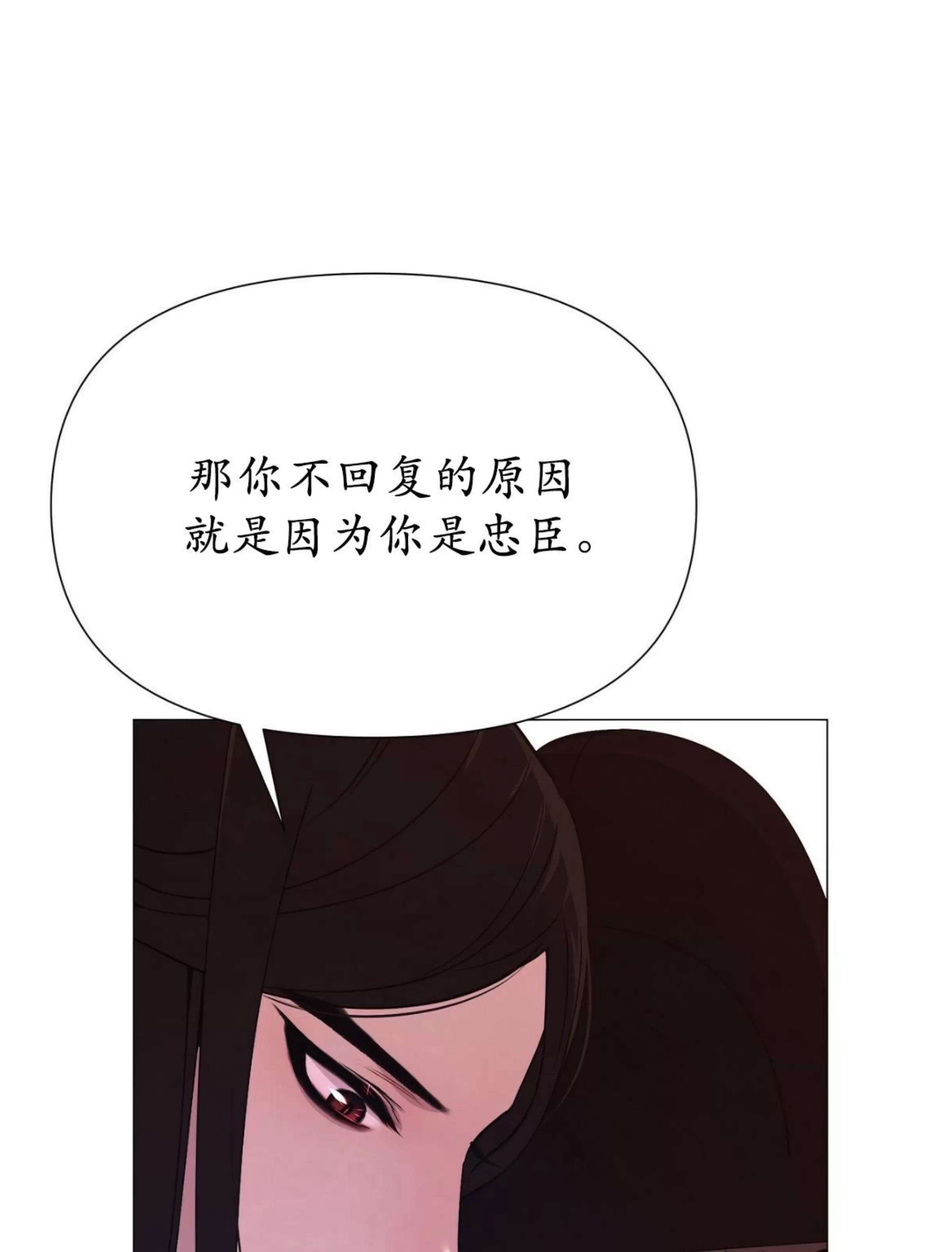 《夜叉化演记》漫画最新章节第18话免费下拉式在线观看章节第【25】张图片