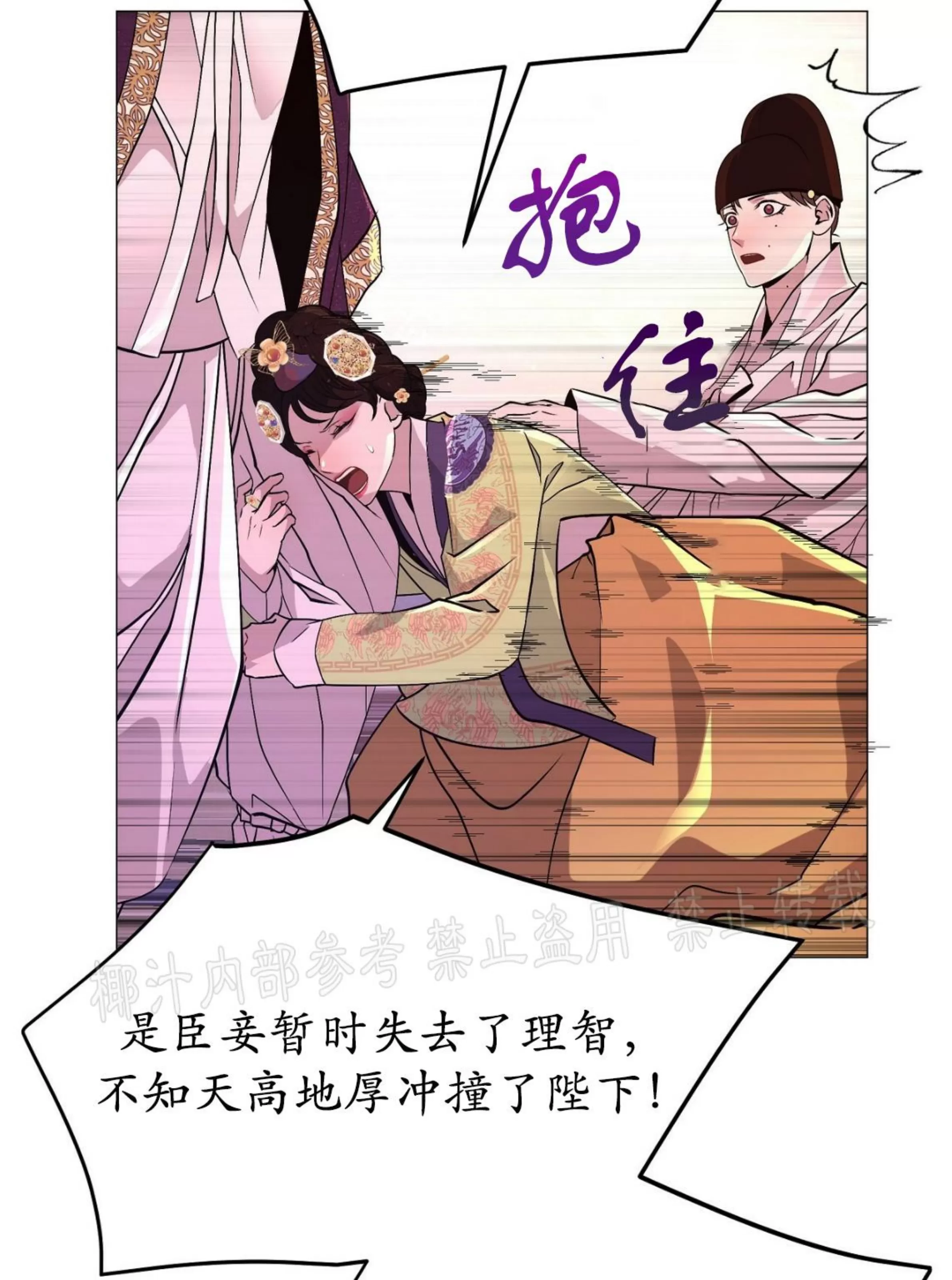 《夜叉化演记》漫画最新章节第18话免费下拉式在线观看章节第【108】张图片