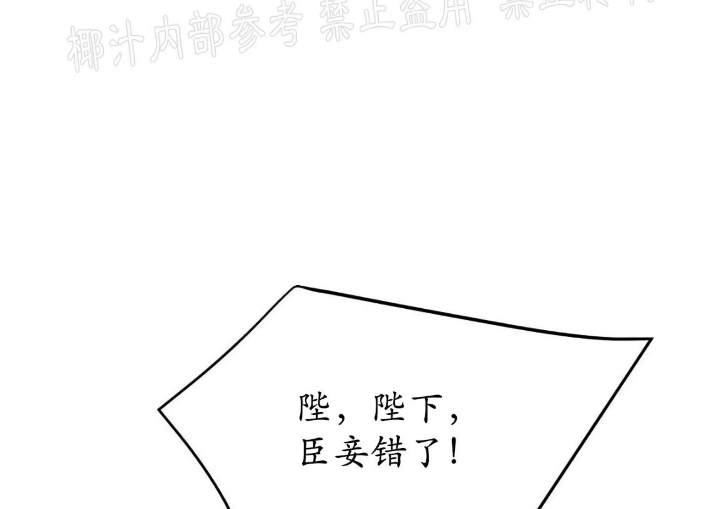 《夜叉化演记》漫画最新章节第18话免费下拉式在线观看章节第【107】张图片