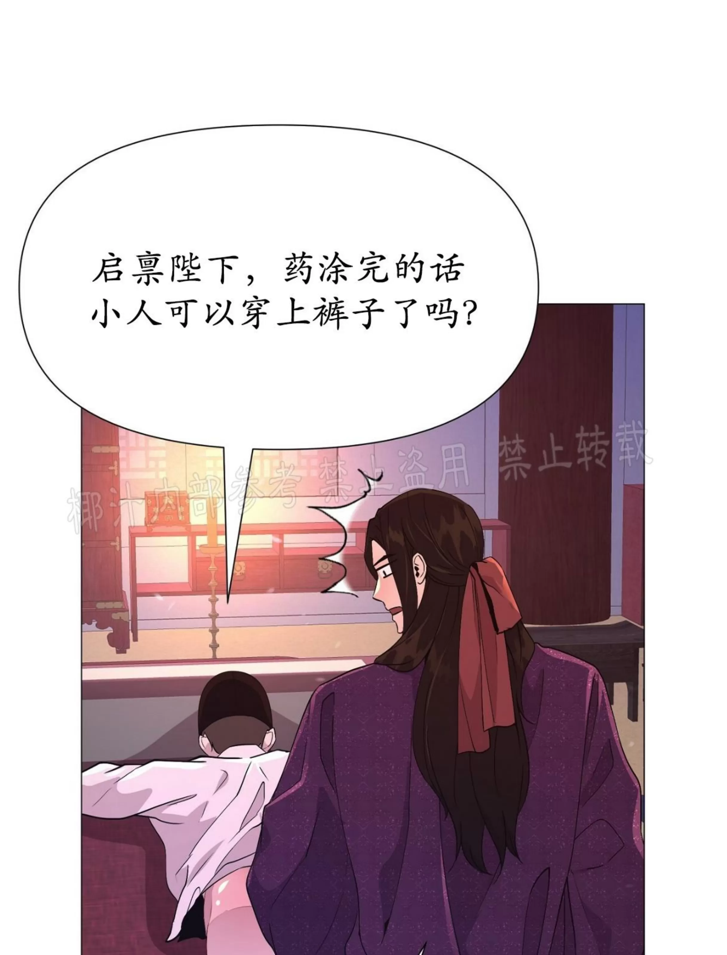 《夜叉化演记》漫画最新章节第18话免费下拉式在线观看章节第【5】张图片