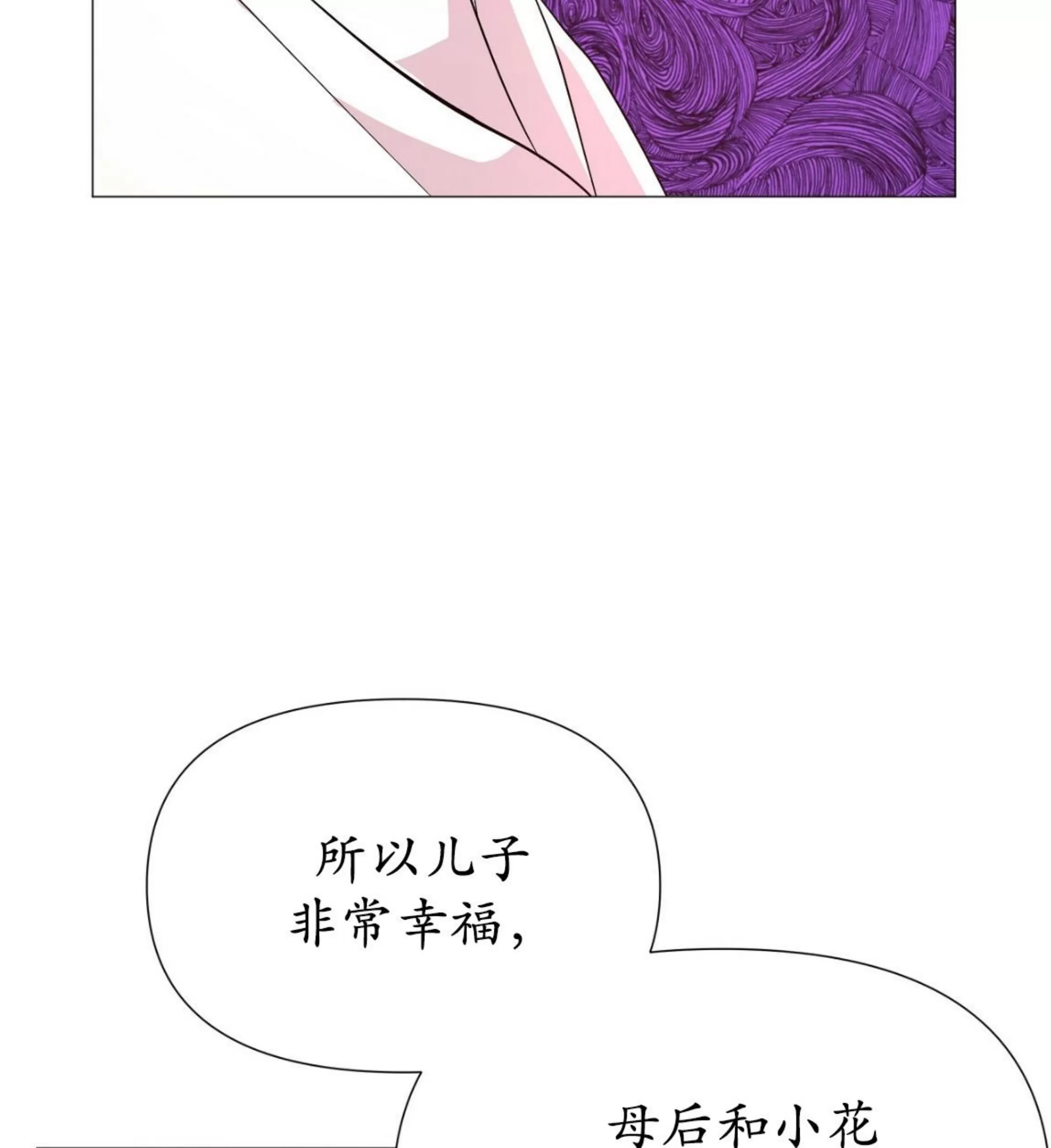 《夜叉化演记》漫画最新章节第18话免费下拉式在线观看章节第【74】张图片