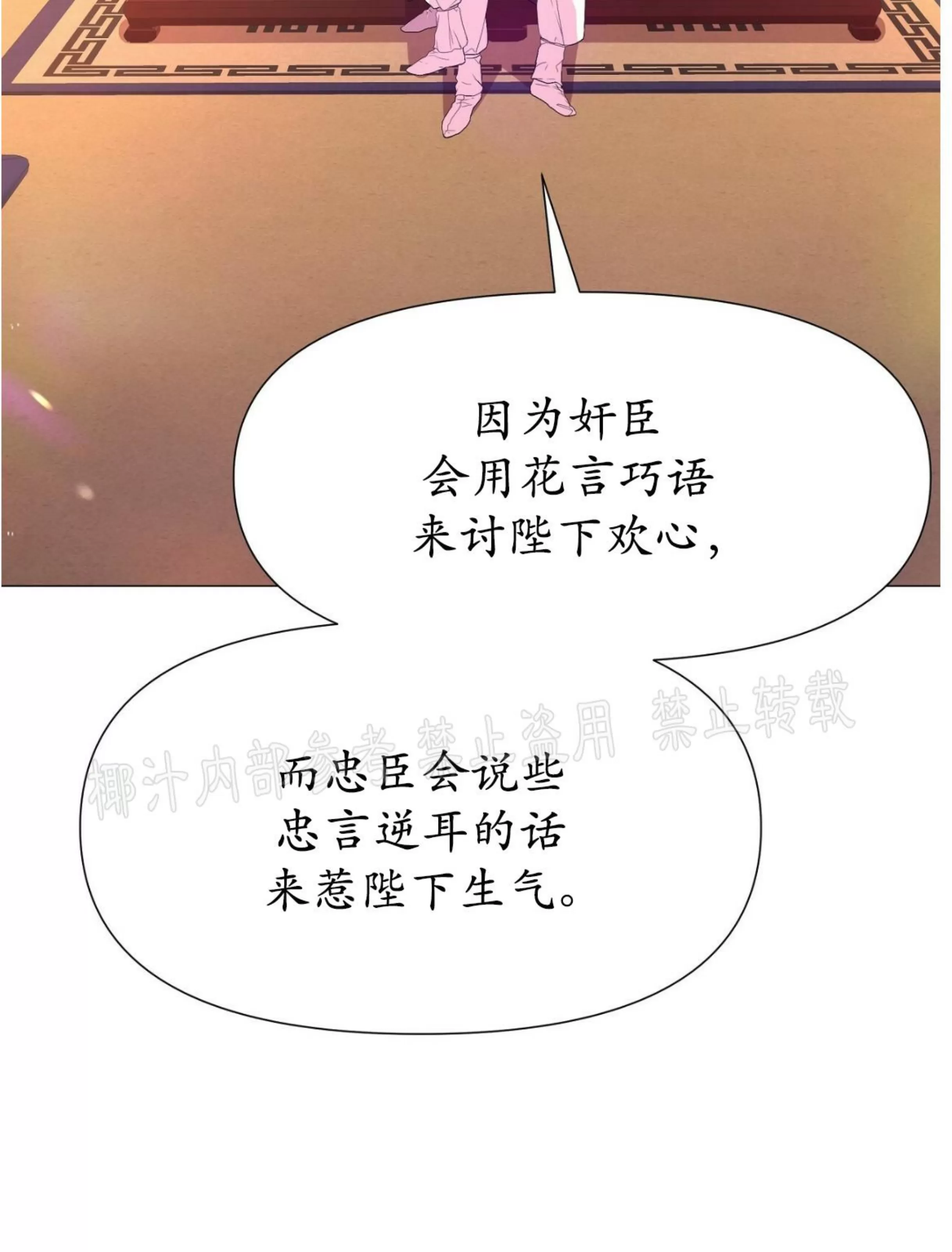 《夜叉化演记》漫画最新章节第18话免费下拉式在线观看章节第【23】张图片