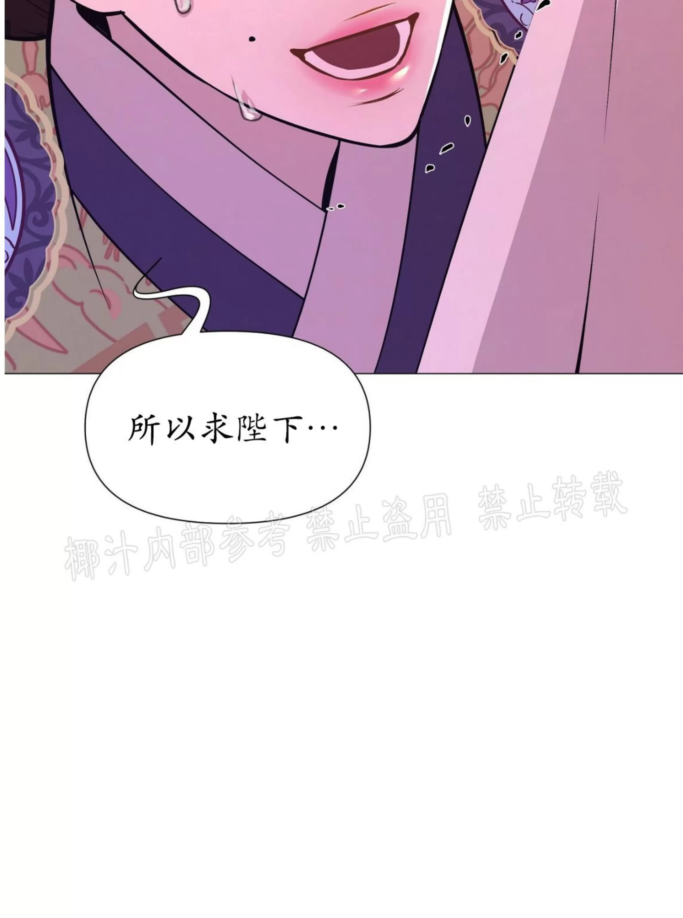 《夜叉化演记》漫画最新章节第18话免费下拉式在线观看章节第【111】张图片