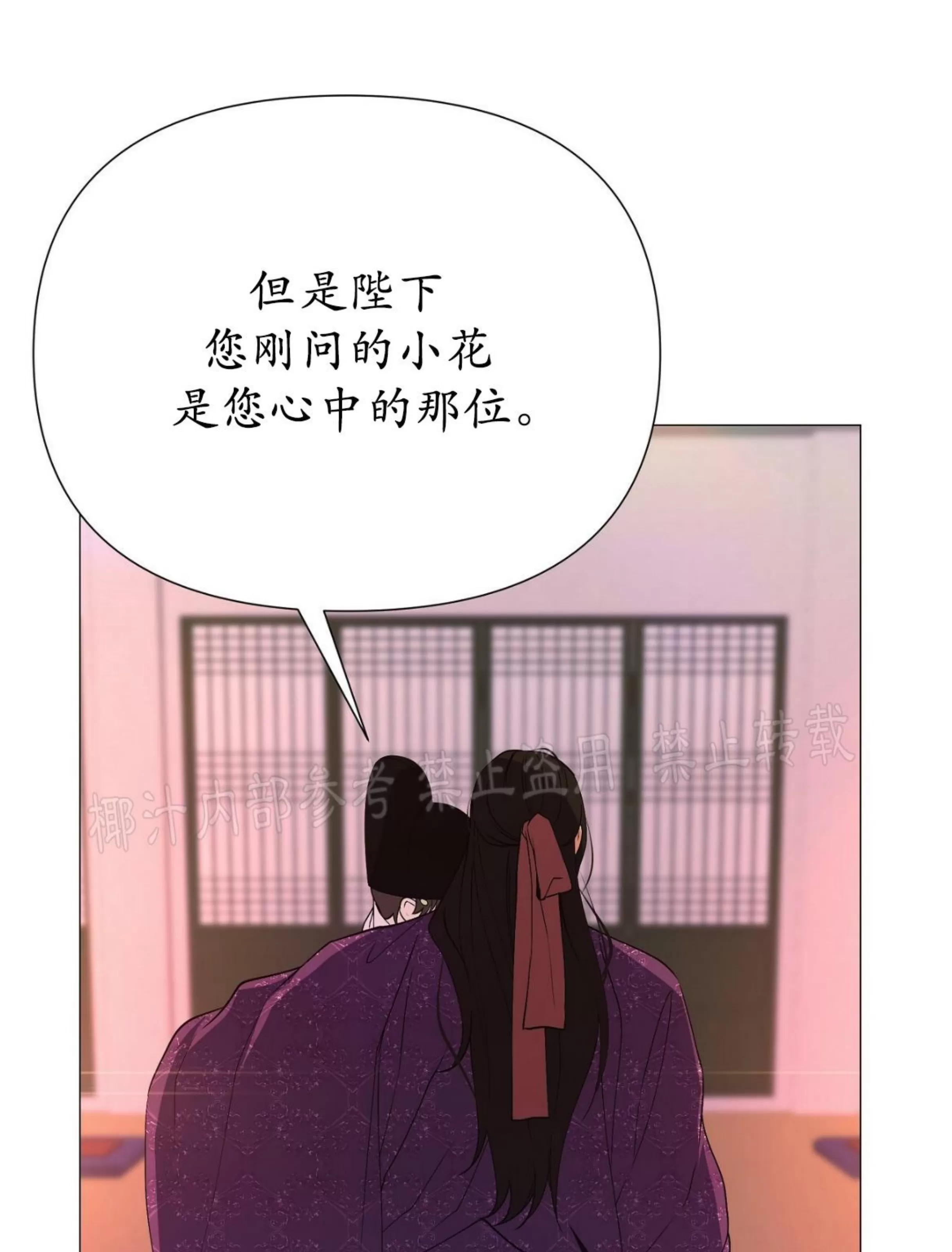 《夜叉化演记》漫画最新章节第18话免费下拉式在线观看章节第【33】张图片