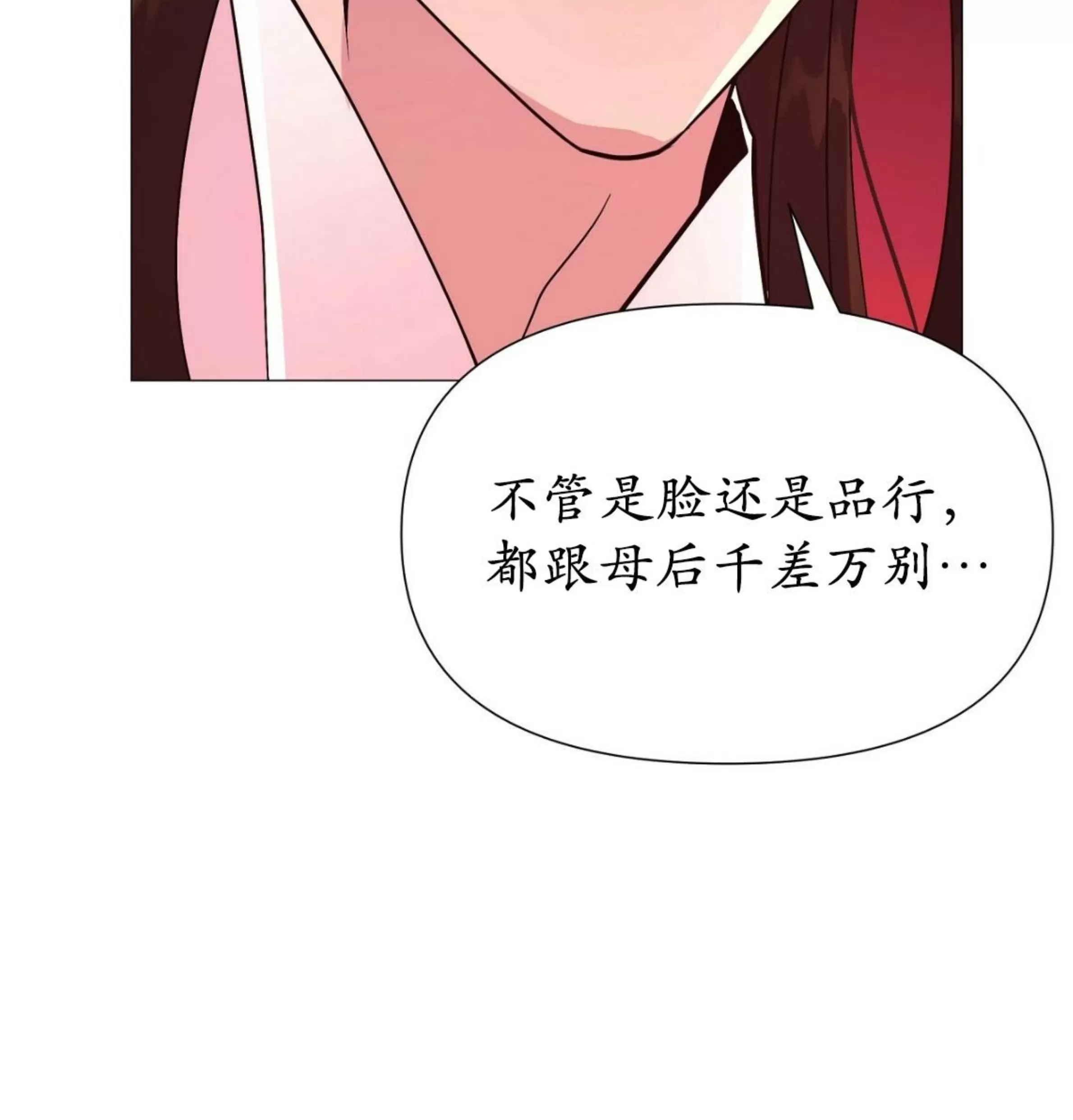 《夜叉化演记》漫画最新章节第18话免费下拉式在线观看章节第【97】张图片