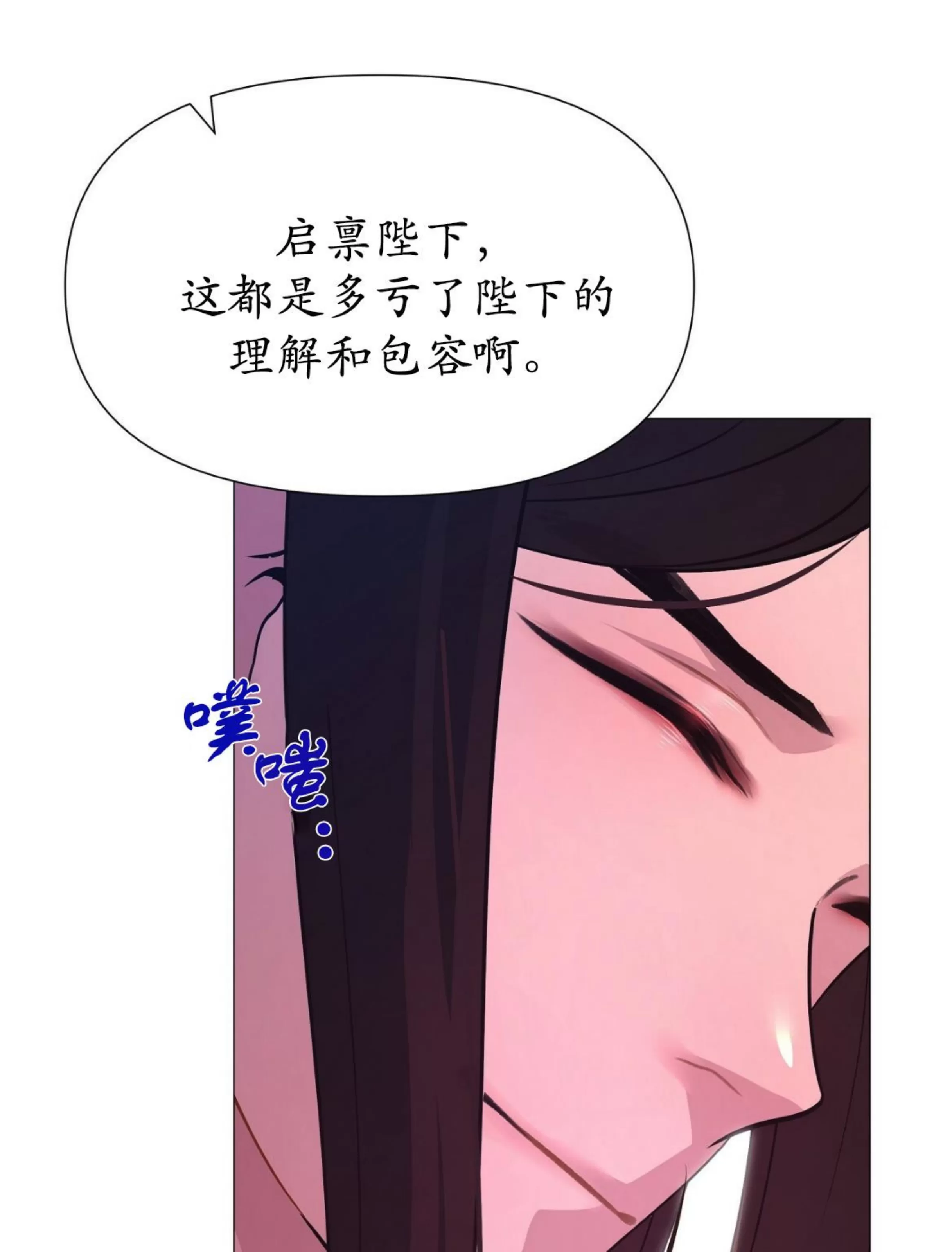 《夜叉化演记》漫画最新章节第18话免费下拉式在线观看章节第【7】张图片