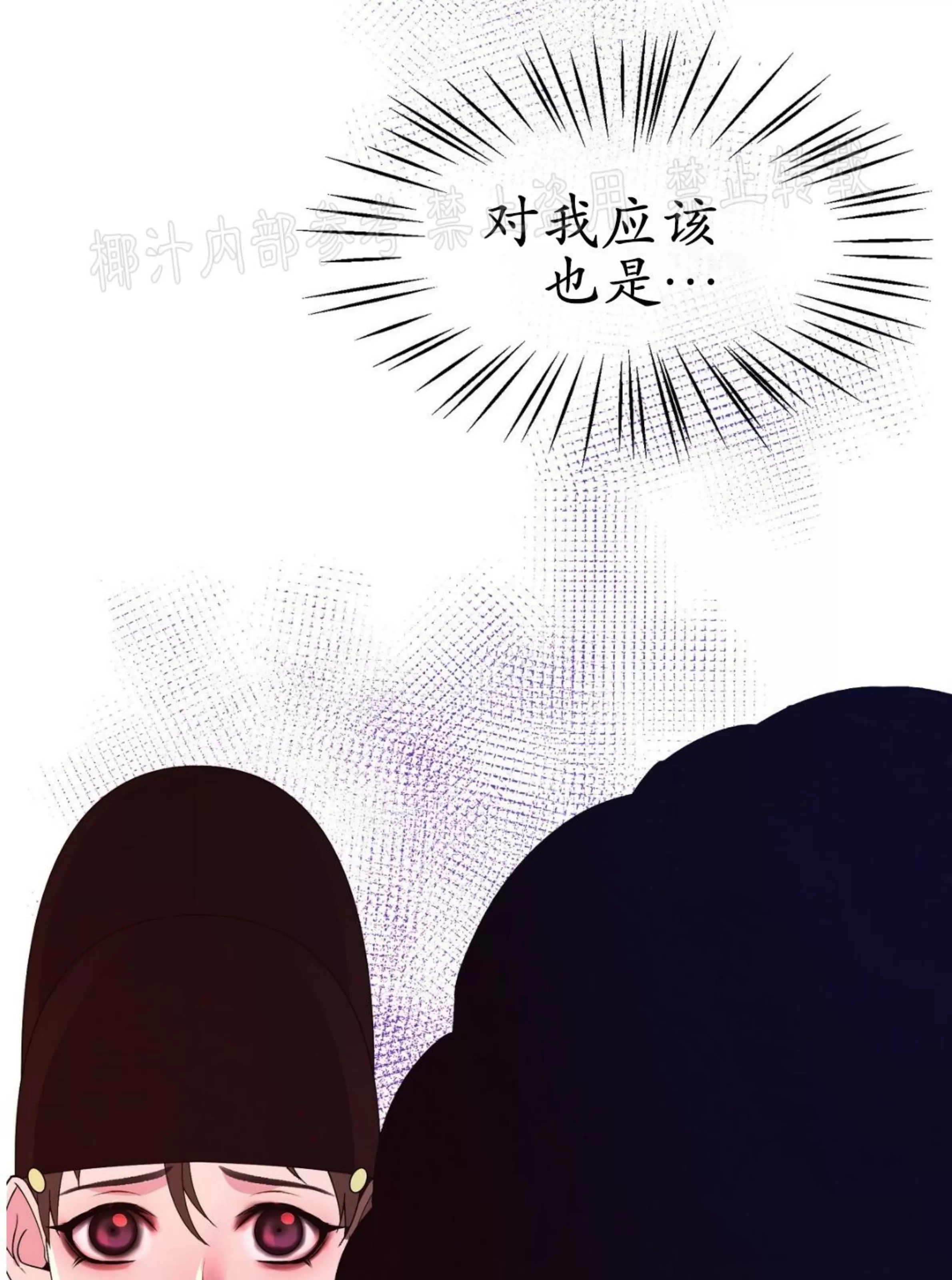 《夜叉化演记》漫画最新章节第18话免费下拉式在线观看章节第【129】张图片