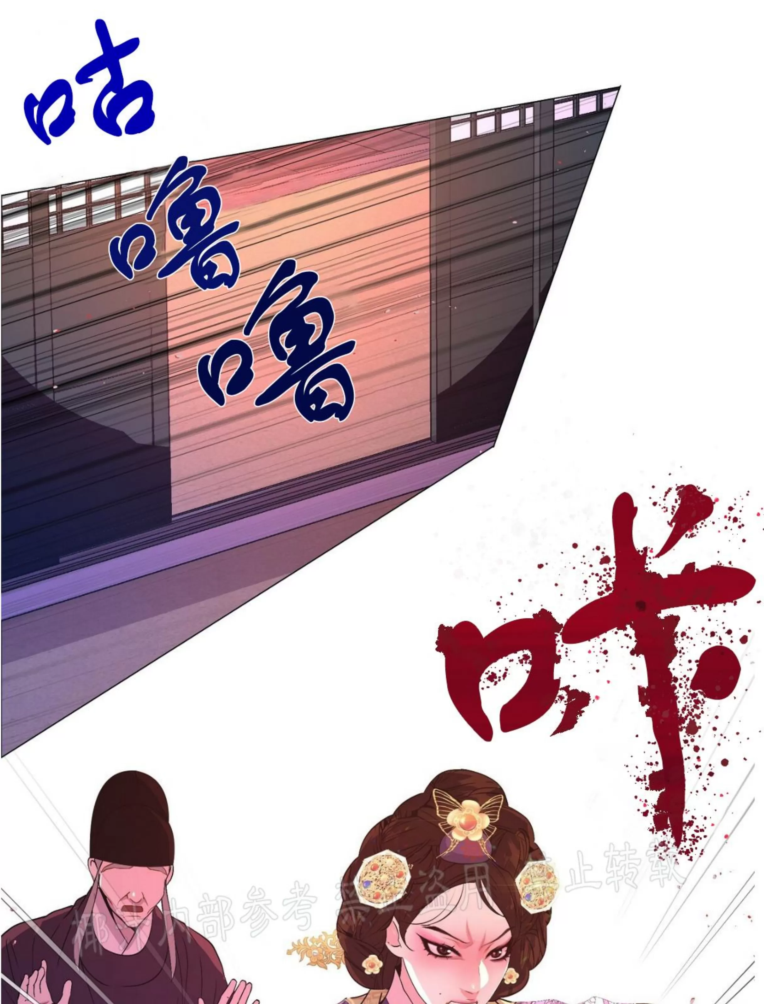 《夜叉化演记》漫画最新章节第18话免费下拉式在线观看章节第【41】张图片