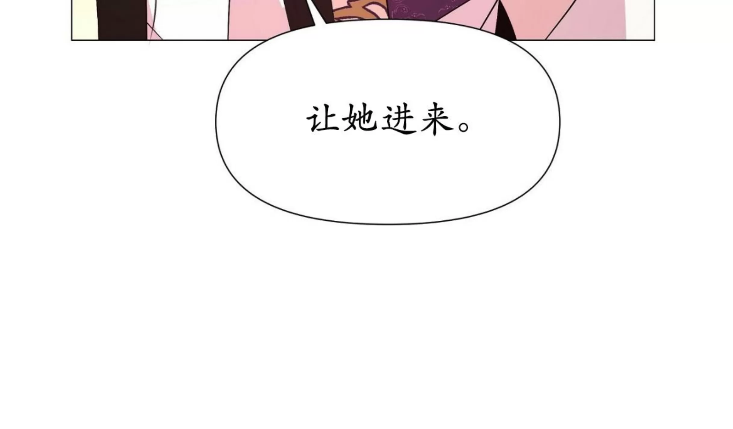 《夜叉化演记》漫画最新章节第18话免费下拉式在线观看章节第【38】张图片