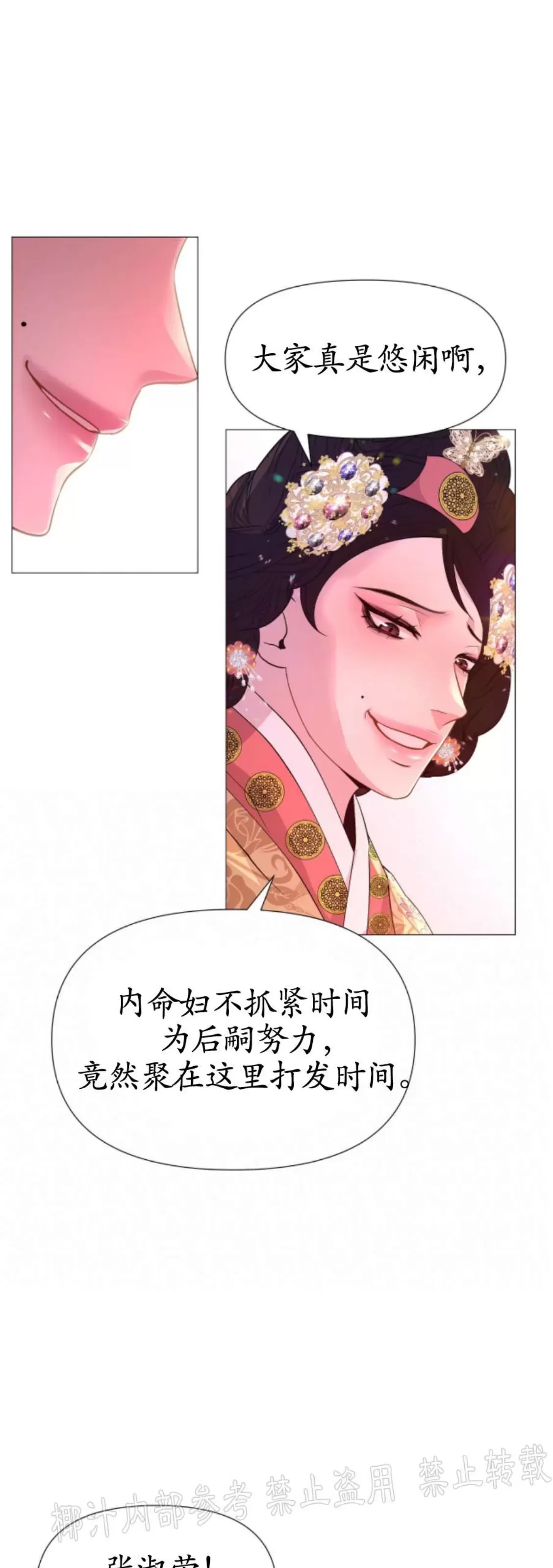 《夜叉化演记》漫画最新章节第19话免费下拉式在线观看章节第【52】张图片