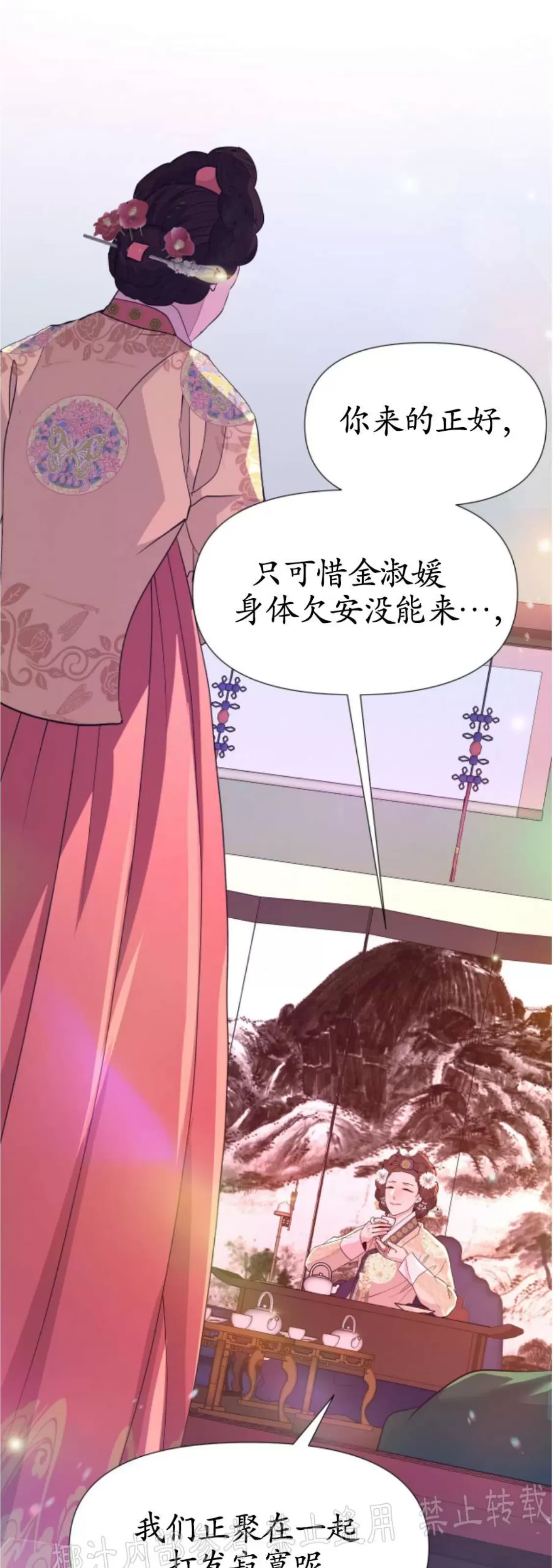 《夜叉化演记》漫画最新章节第19话免费下拉式在线观看章节第【50】张图片