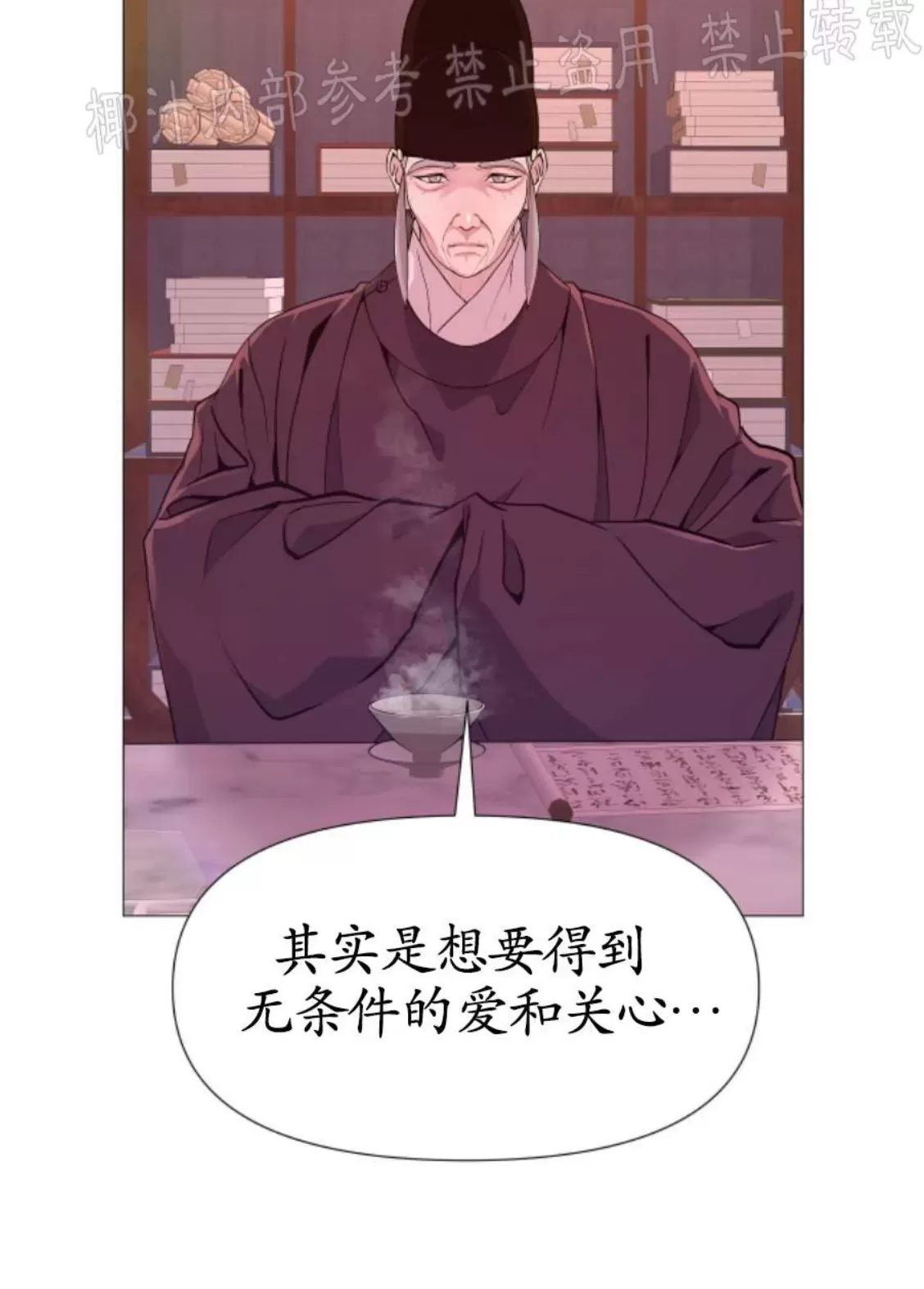 《夜叉化演记》漫画最新章节第19话免费下拉式在线观看章节第【8】张图片