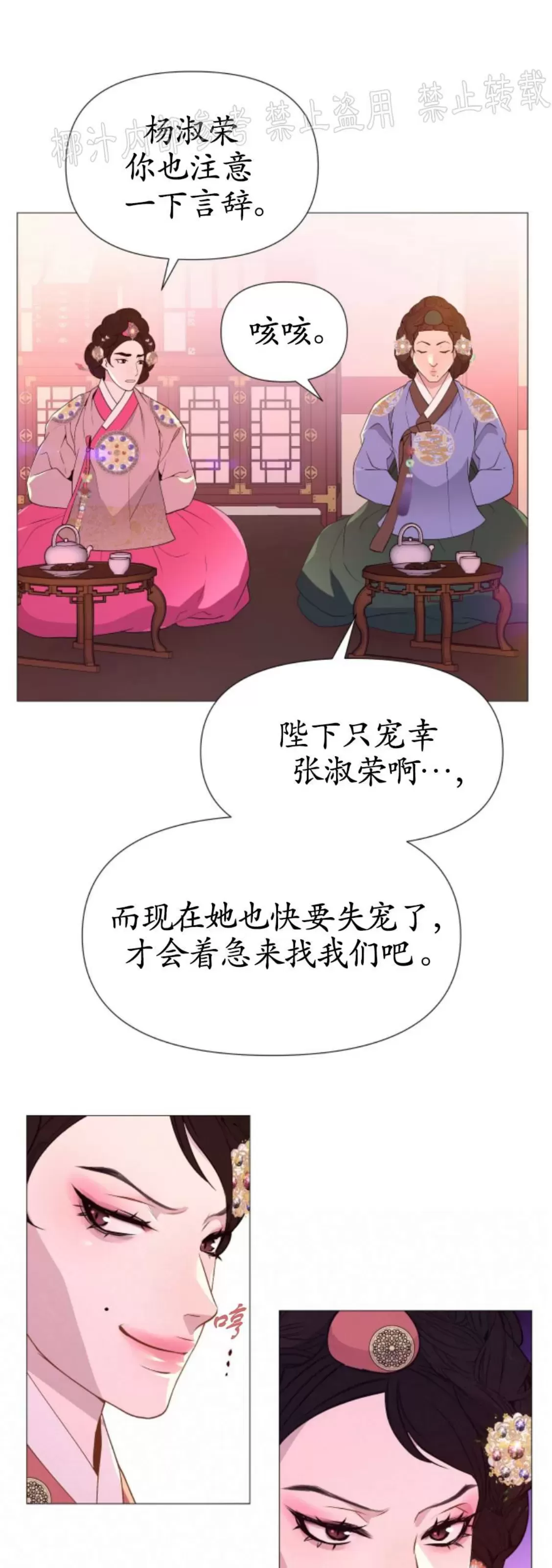 《夜叉化演记》漫画最新章节第19话免费下拉式在线观看章节第【60】张图片