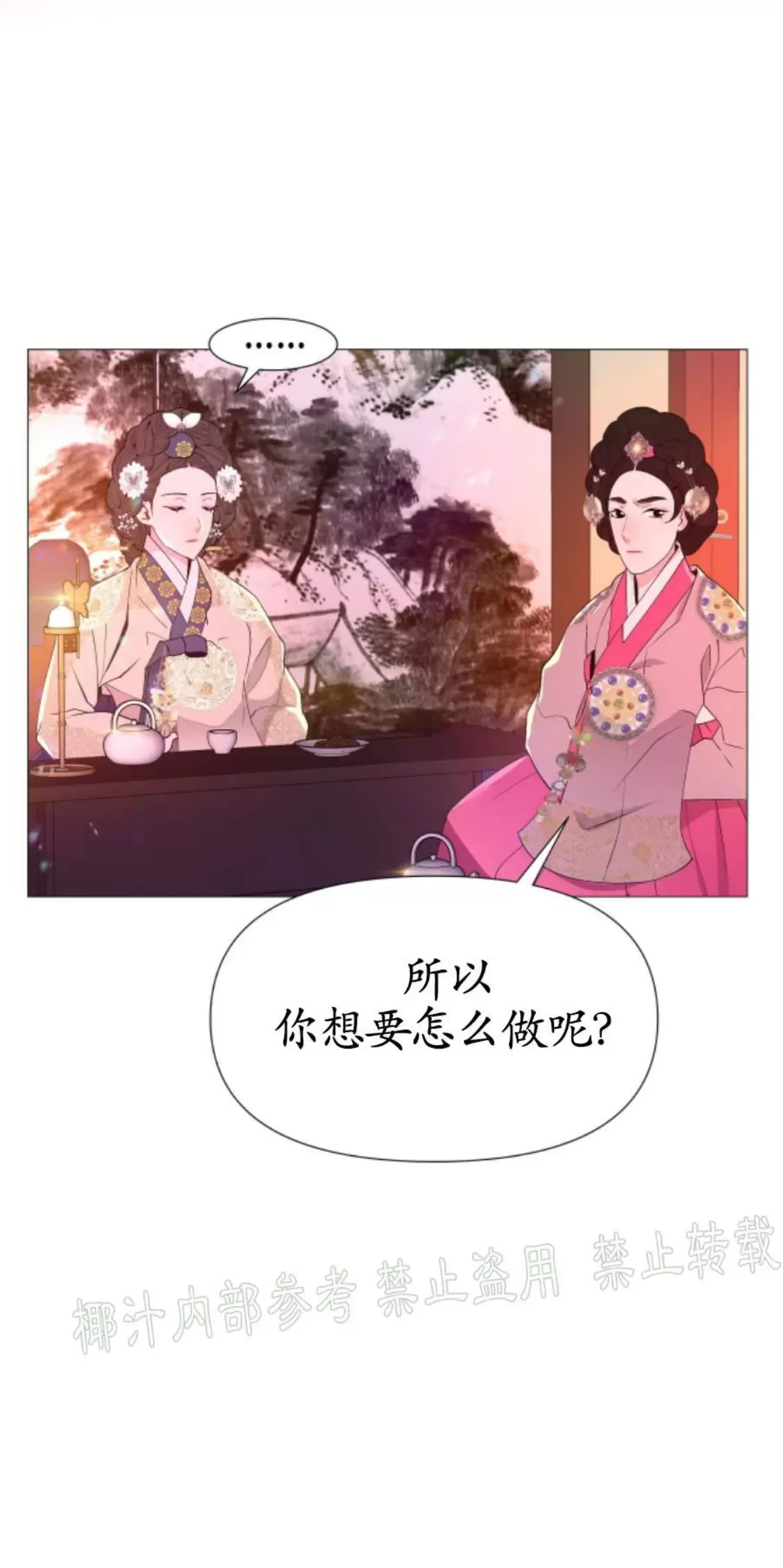 《夜叉化演记》漫画最新章节第19话免费下拉式在线观看章节第【64】张图片