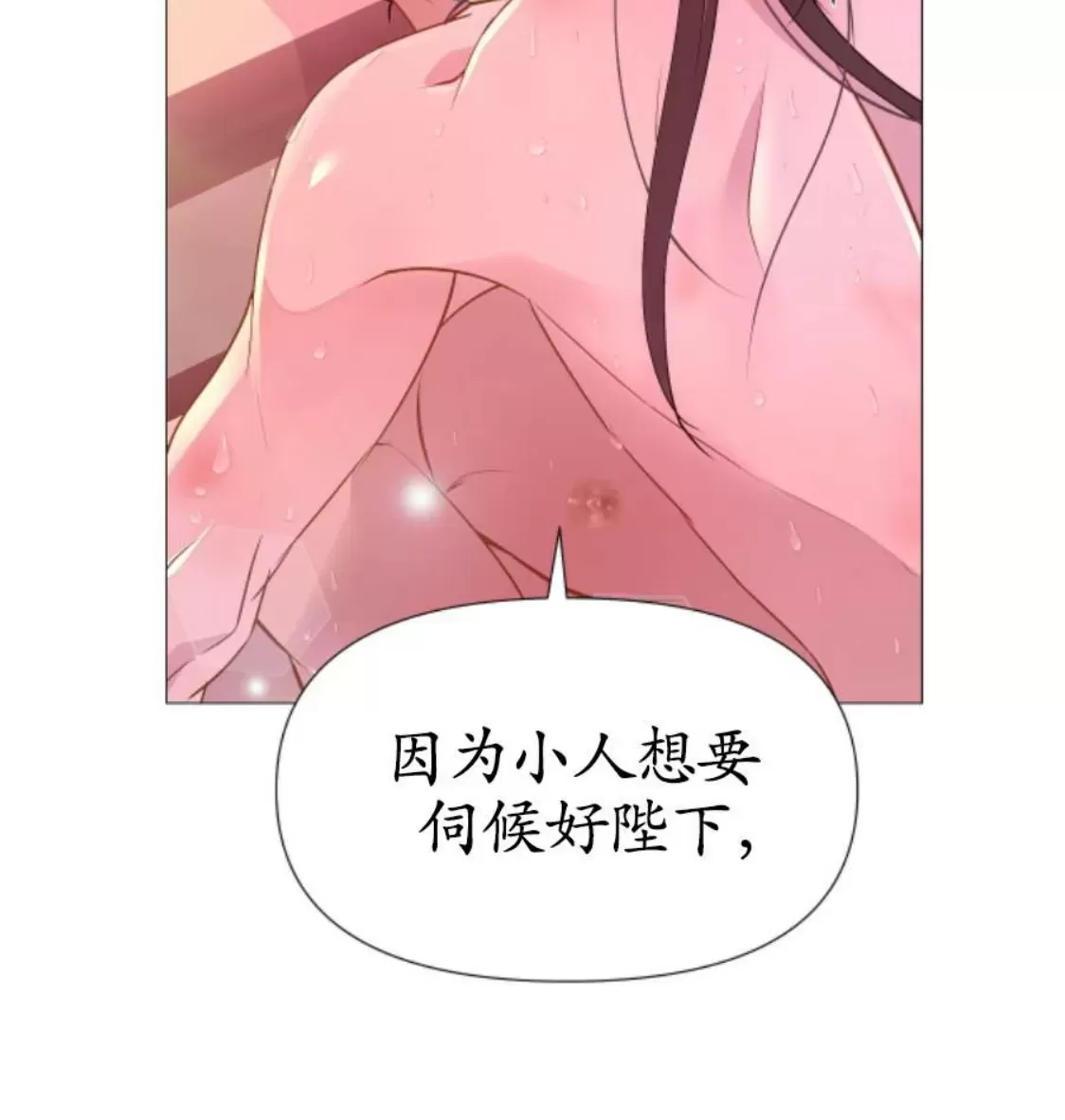 《夜叉化演记》漫画最新章节第19话免费下拉式在线观看章节第【32】张图片