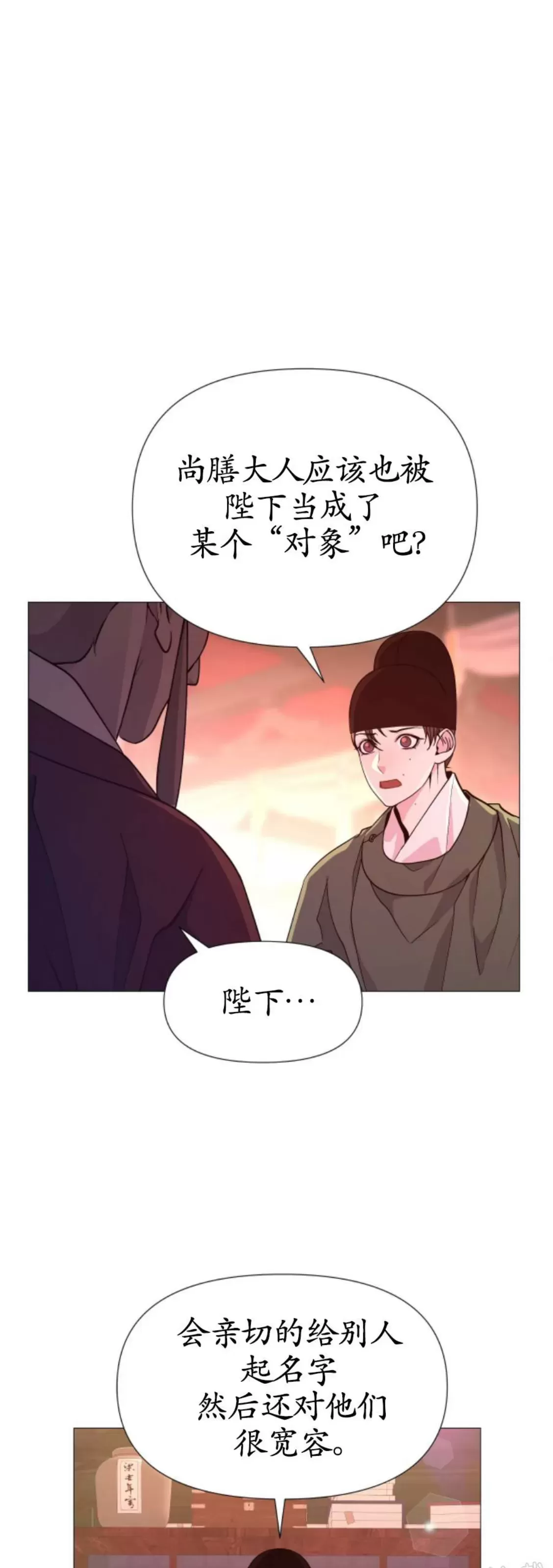 《夜叉化演记》漫画最新章节第19话免费下拉式在线观看章节第【7】张图片