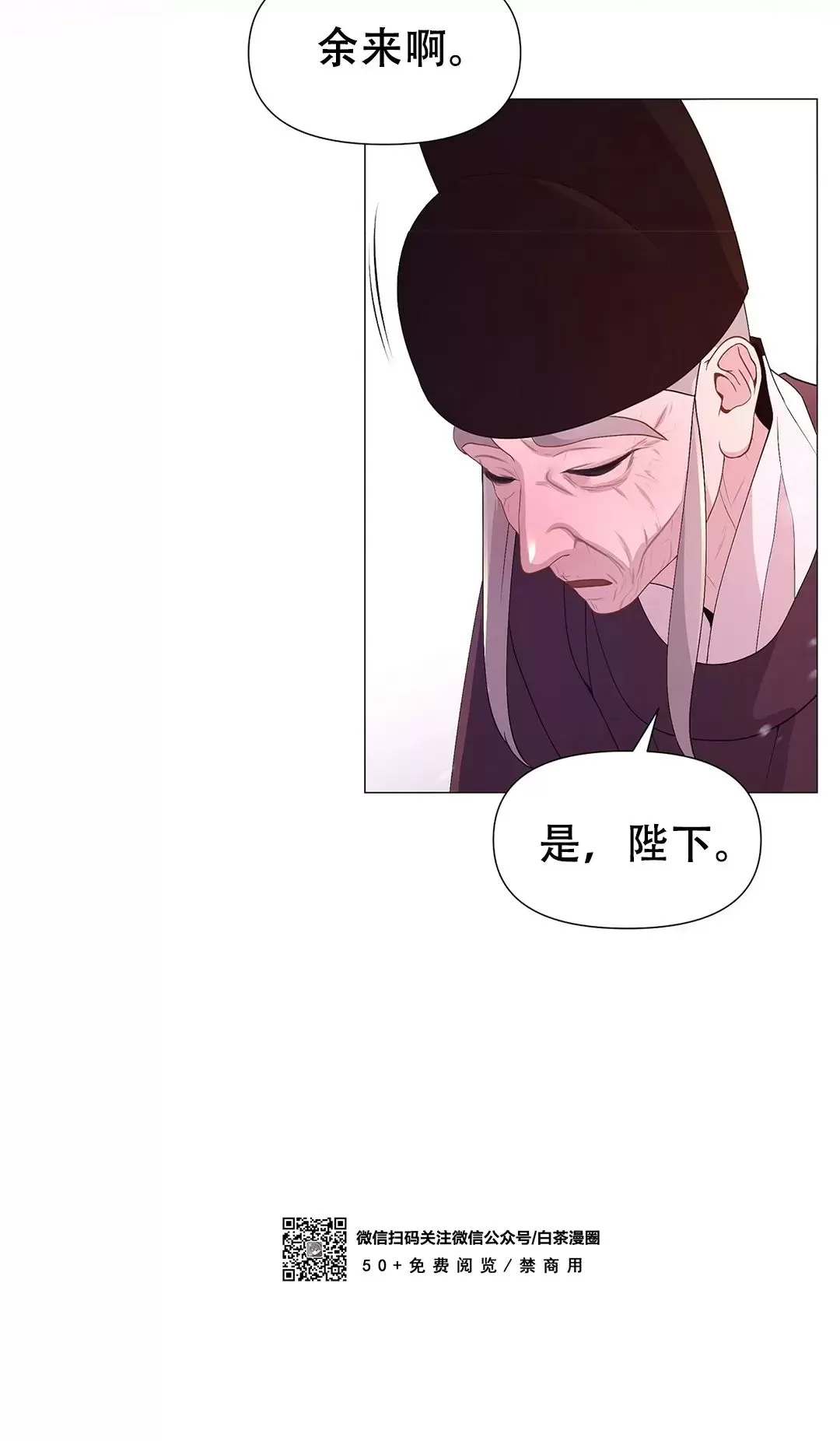 《夜叉化演记》漫画最新章节第20话免费下拉式在线观看章节第【56】张图片