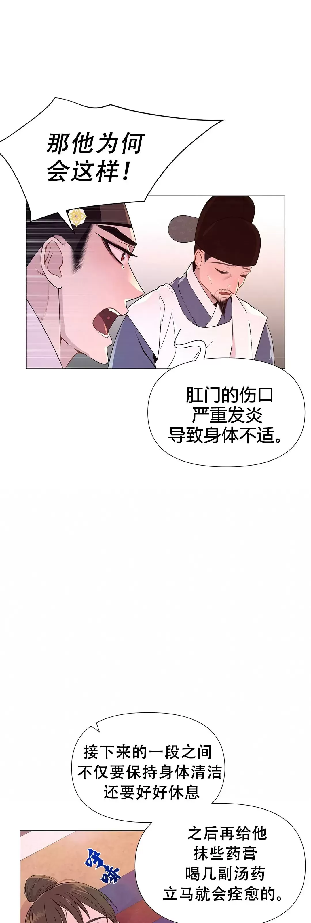 《夜叉化演记》漫画最新章节第20话免费下拉式在线观看章节第【49】张图片