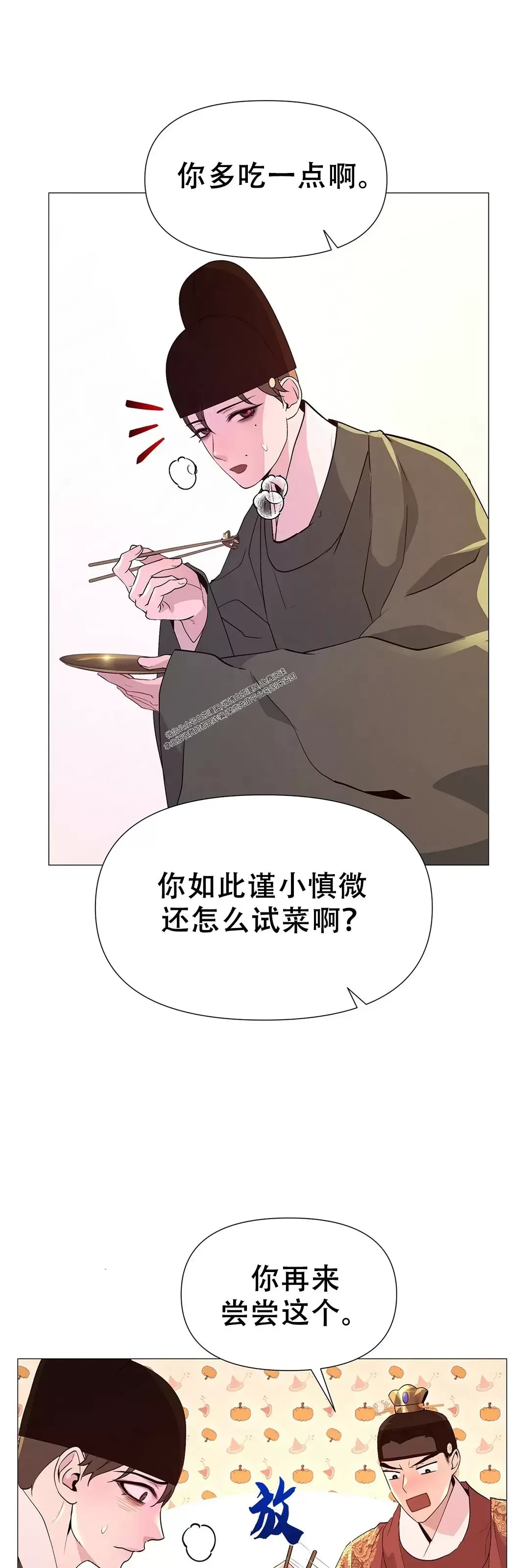 《夜叉化演记》漫画最新章节第20话免费下拉式在线观看章节第【21】张图片