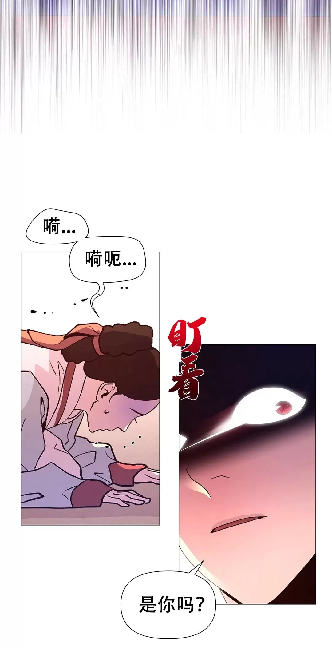 《夜叉化演记》漫画最新章节第20话免费下拉式在线观看章节第【40】张图片