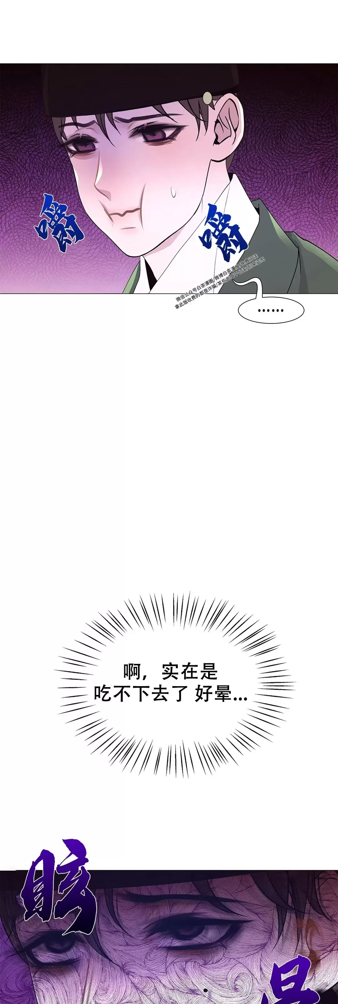 《夜叉化演记》漫画最新章节第20话免费下拉式在线观看章节第【32】张图片