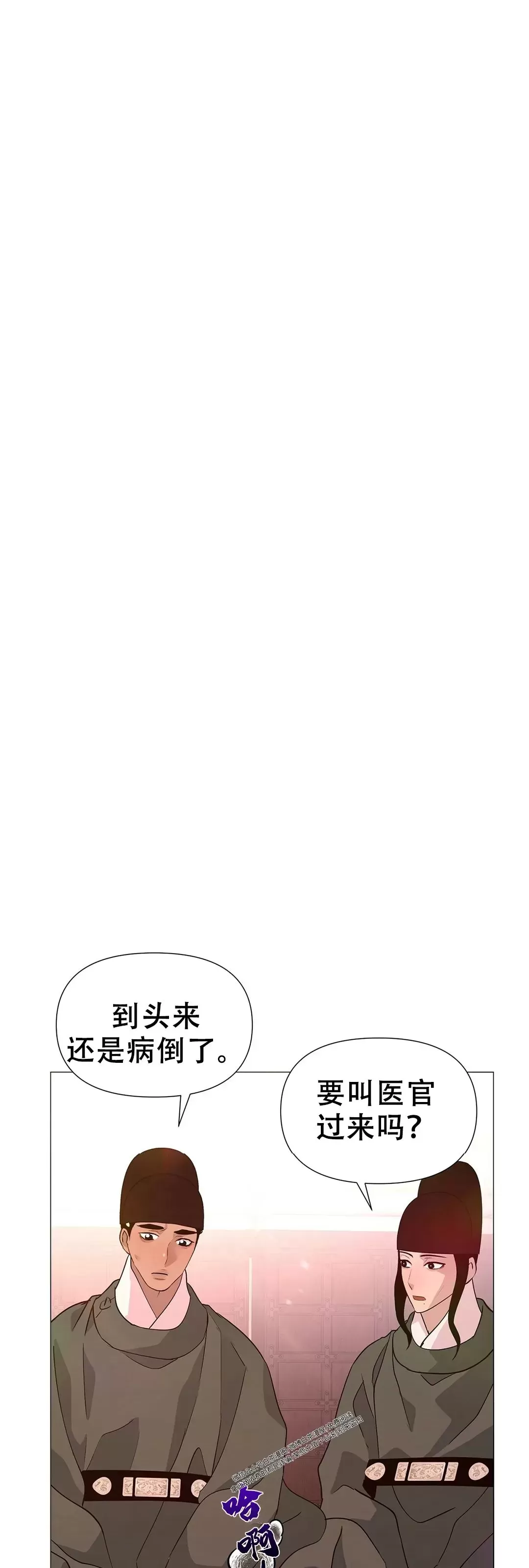 《夜叉化演记》漫画最新章节第20话免费下拉式在线观看章节第【11】张图片