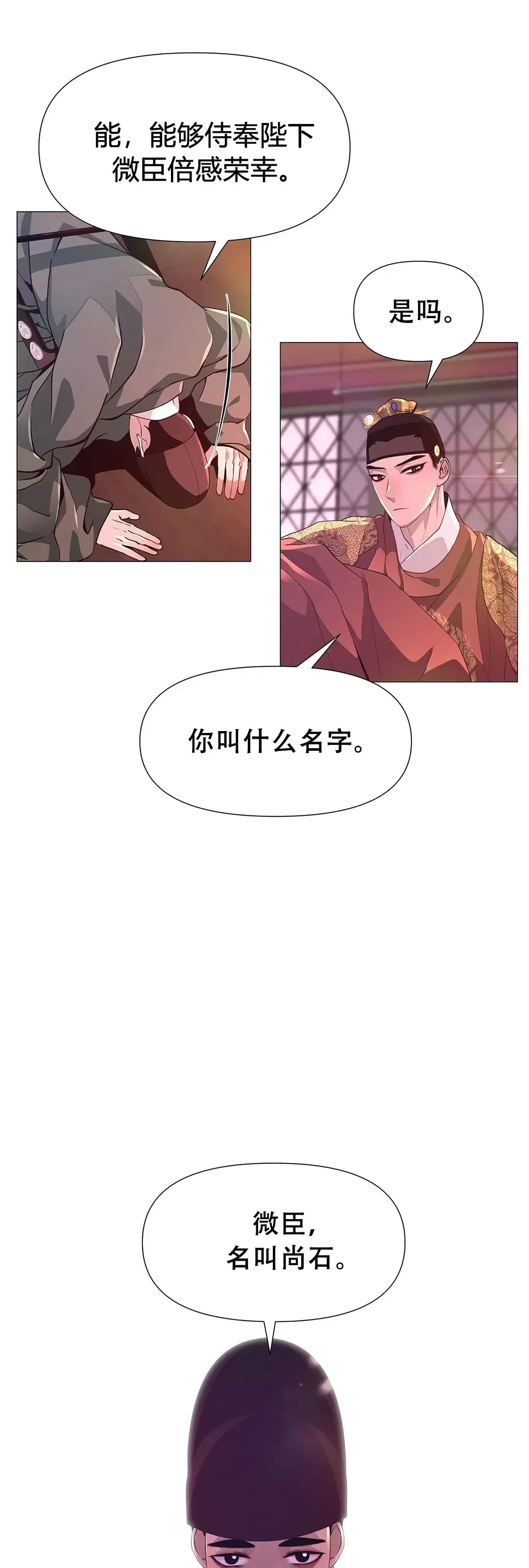 《夜叉化演记》漫画最新章节第20话免费下拉式在线观看章节第【61】张图片