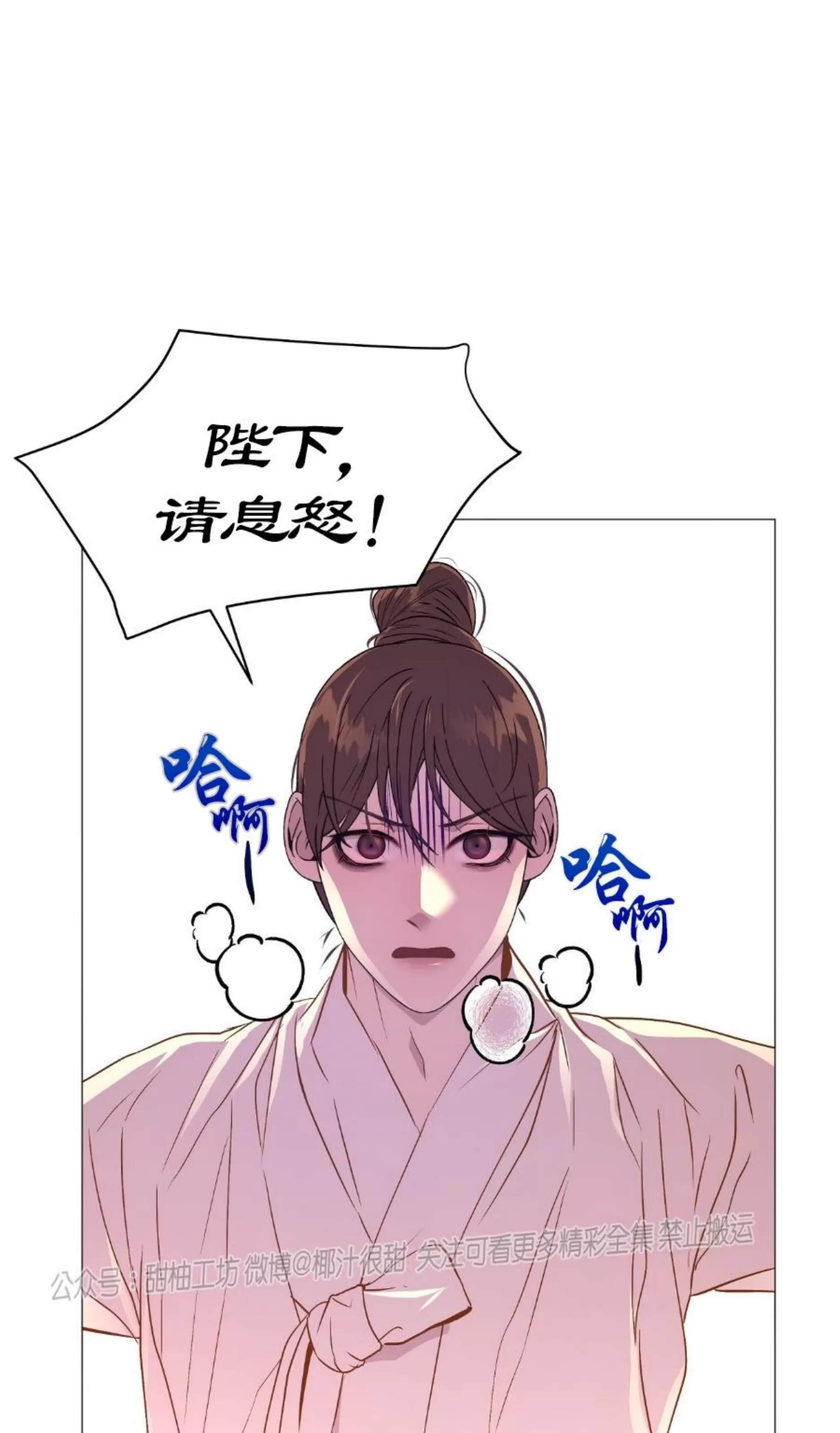 《夜叉化演记》漫画最新章节第21话免费下拉式在线观看章节第【49】张图片