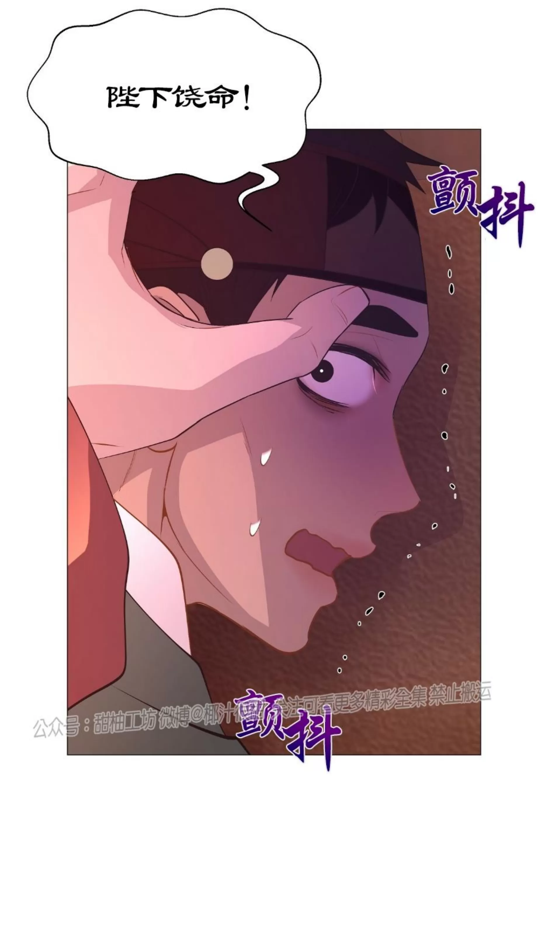 《夜叉化演记》漫画最新章节第21话免费下拉式在线观看章节第【17】张图片