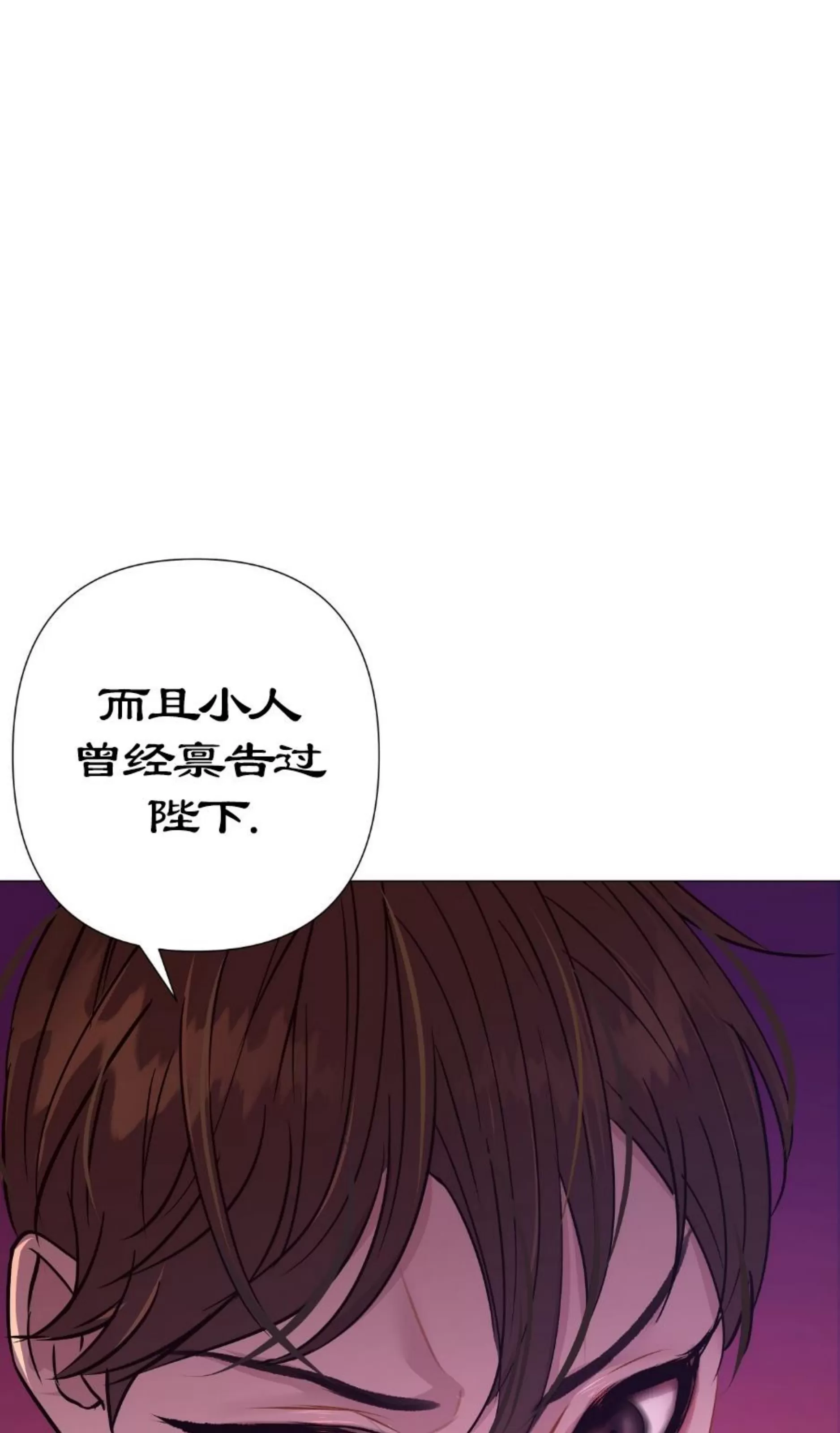 《夜叉化演记》漫画最新章节第21话免费下拉式在线观看章节第【67】张图片