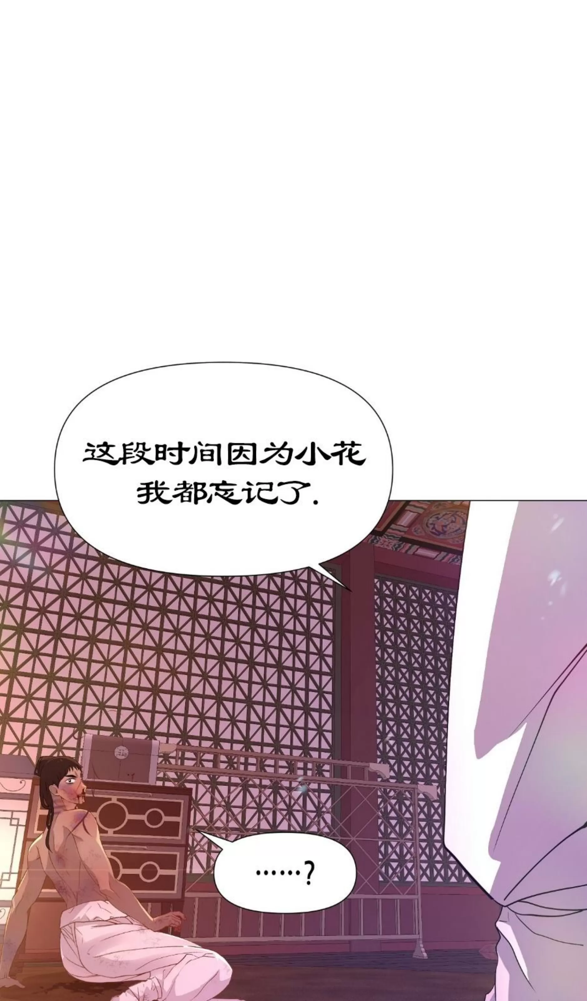 《夜叉化演记》漫画最新章节第21话免费下拉式在线观看章节第【42】张图片