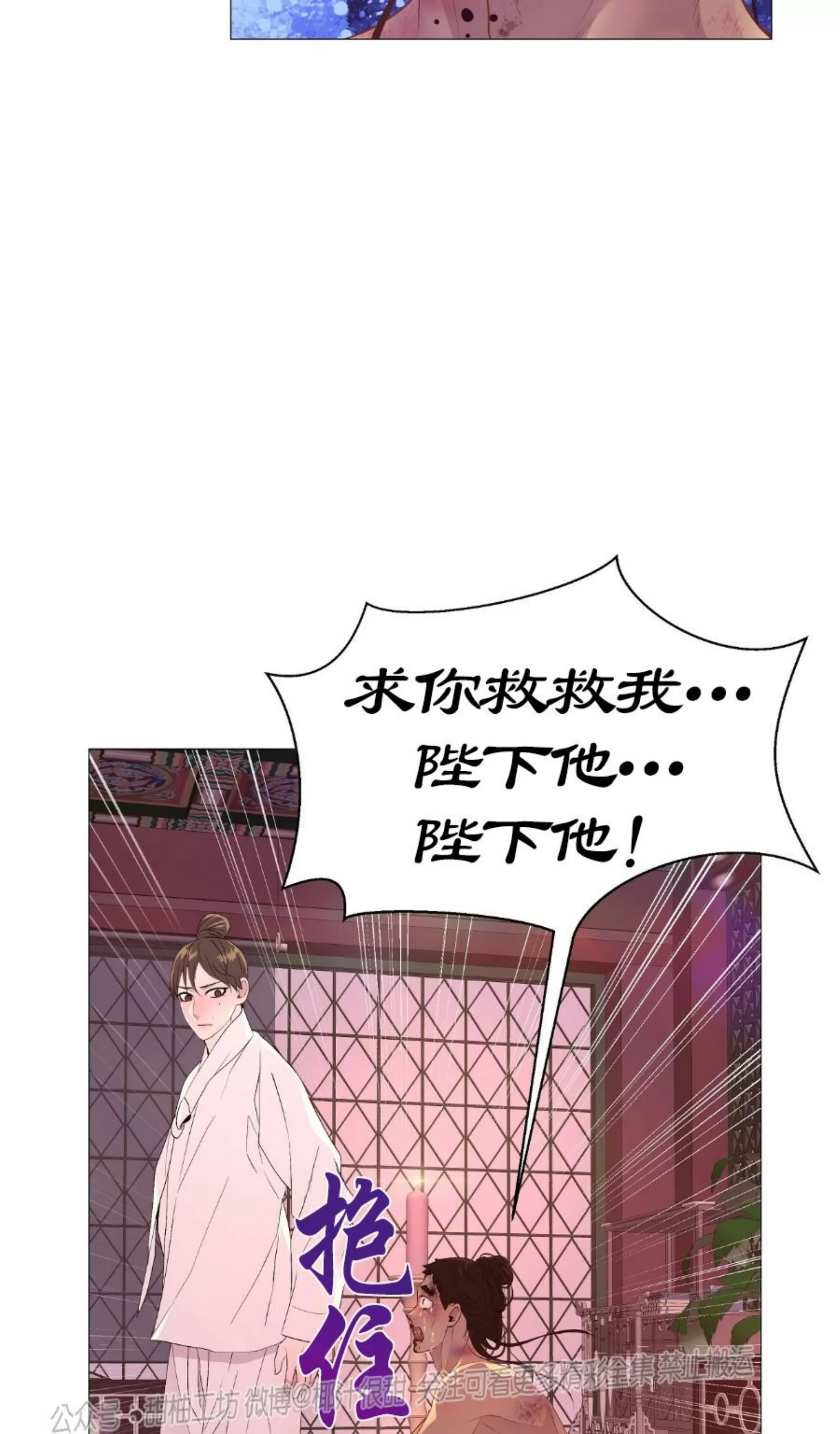 《夜叉化演记》漫画最新章节第21话免费下拉式在线观看章节第【56】张图片