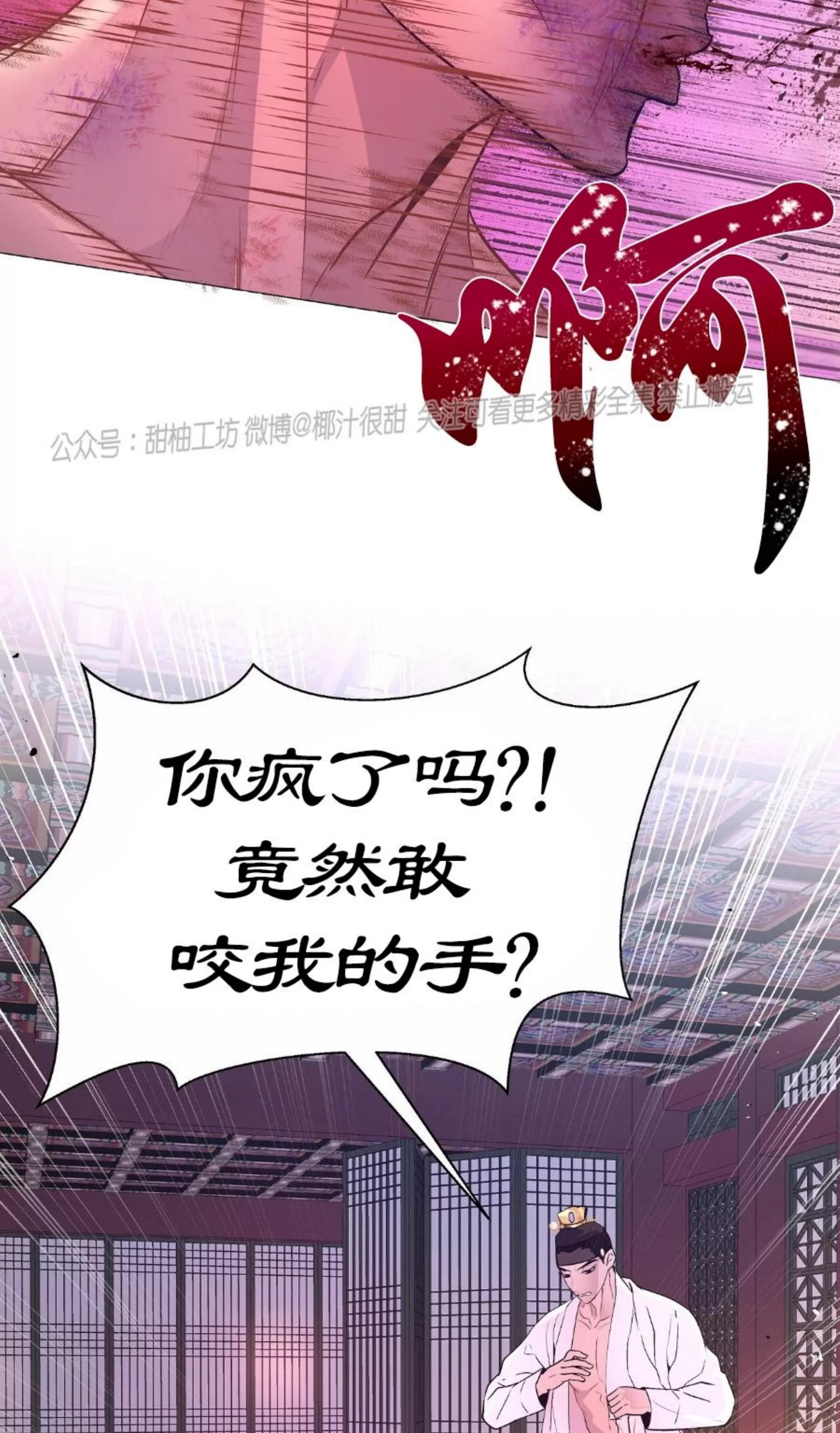 《夜叉化演记》漫画最新章节第21话免费下拉式在线观看章节第【34】张图片