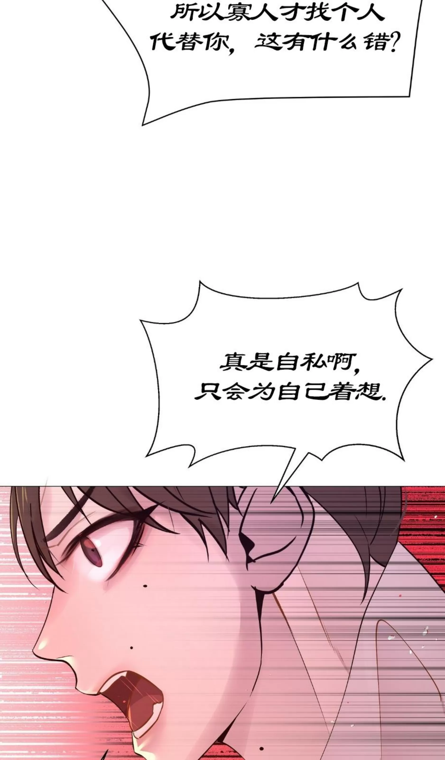 《夜叉化演记》漫画最新章节第21话免费下拉式在线观看章节第【77】张图片