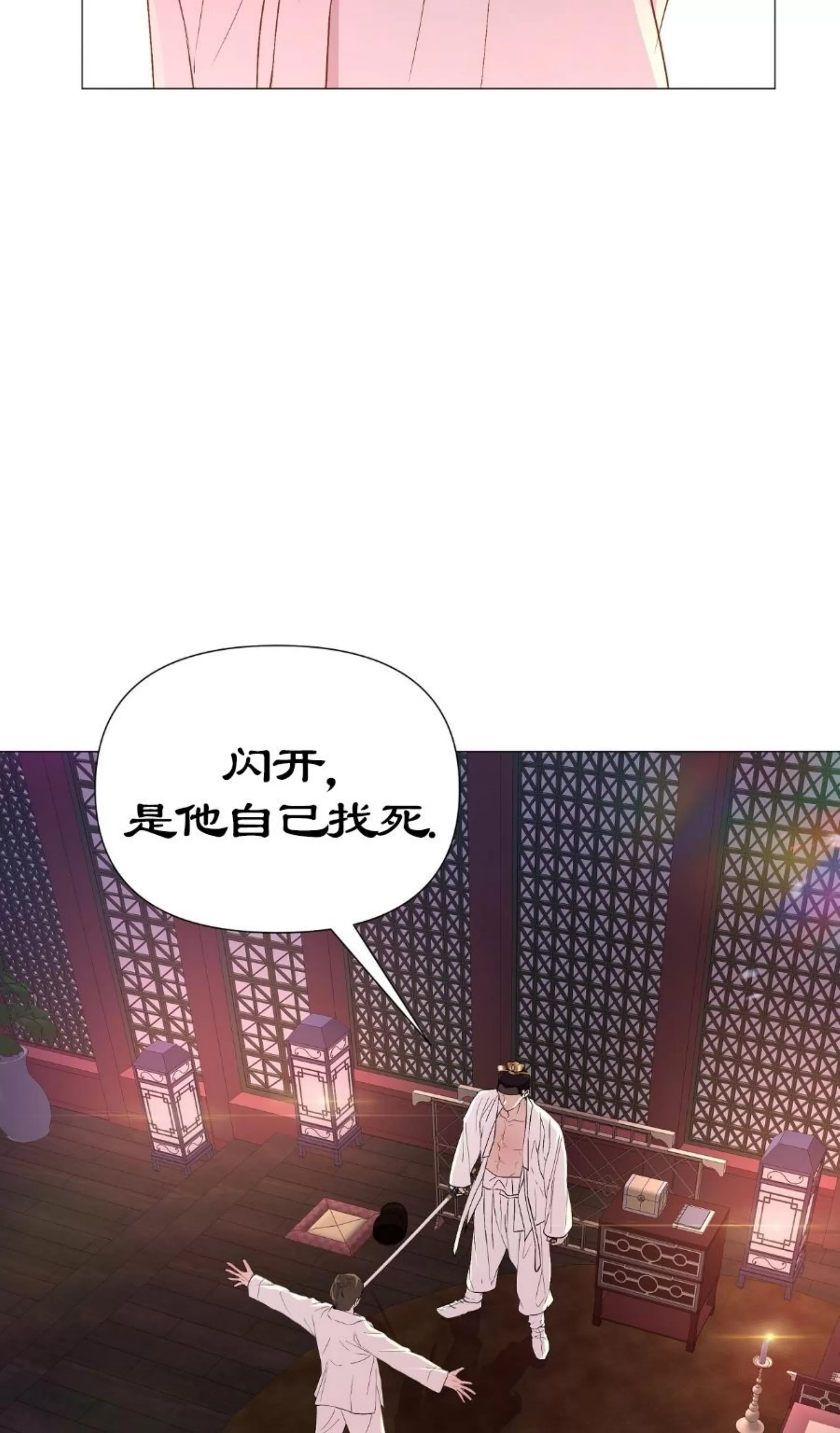 《夜叉化演记》漫画最新章节第21话免费下拉式在线观看章节第【50】张图片