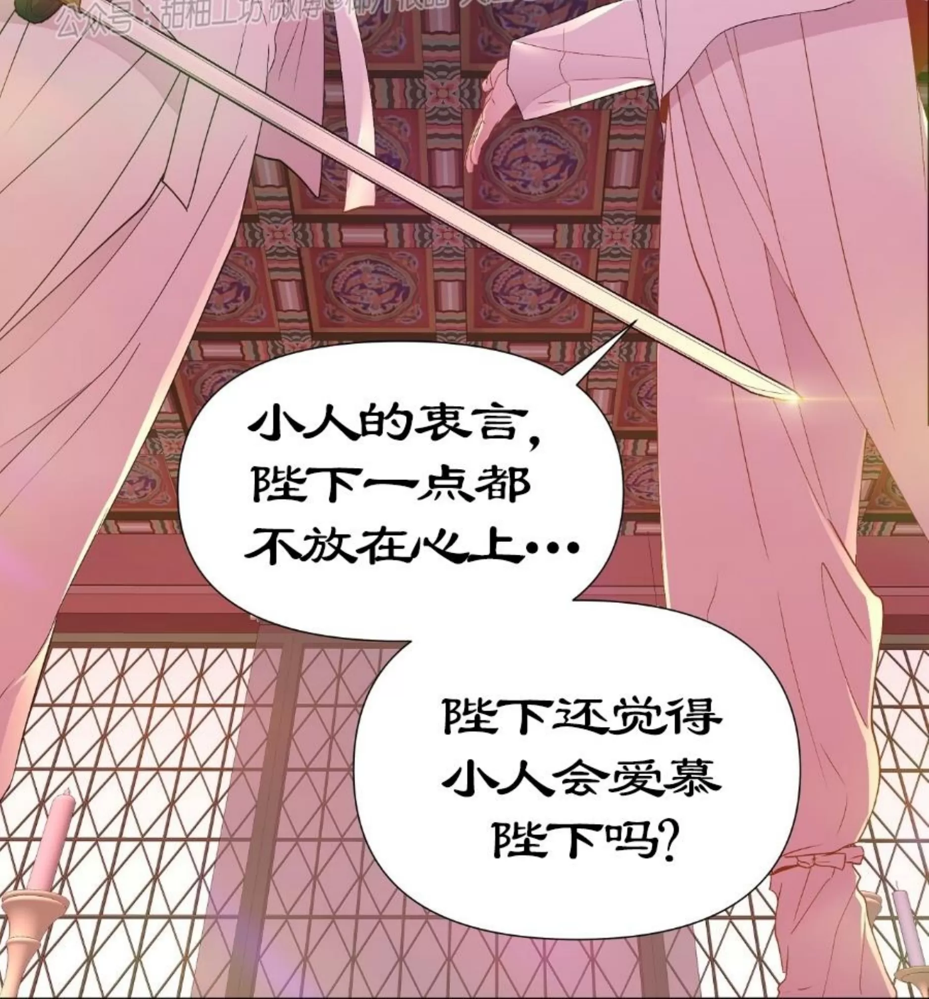 《夜叉化演记》漫画最新章节第21话免费下拉式在线观看章节第【72】张图片