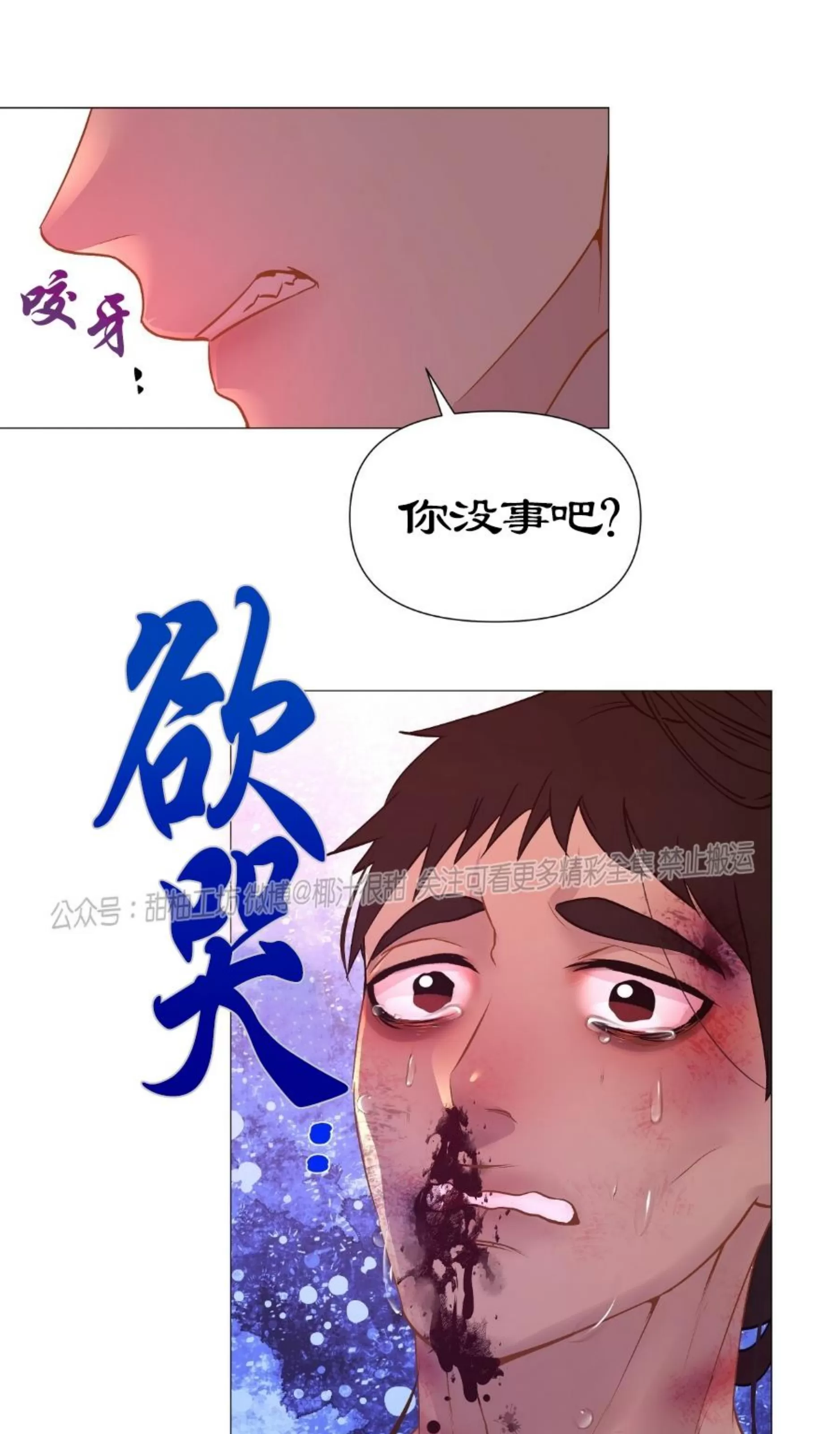 《夜叉化演记》漫画最新章节第21话免费下拉式在线观看章节第【55】张图片