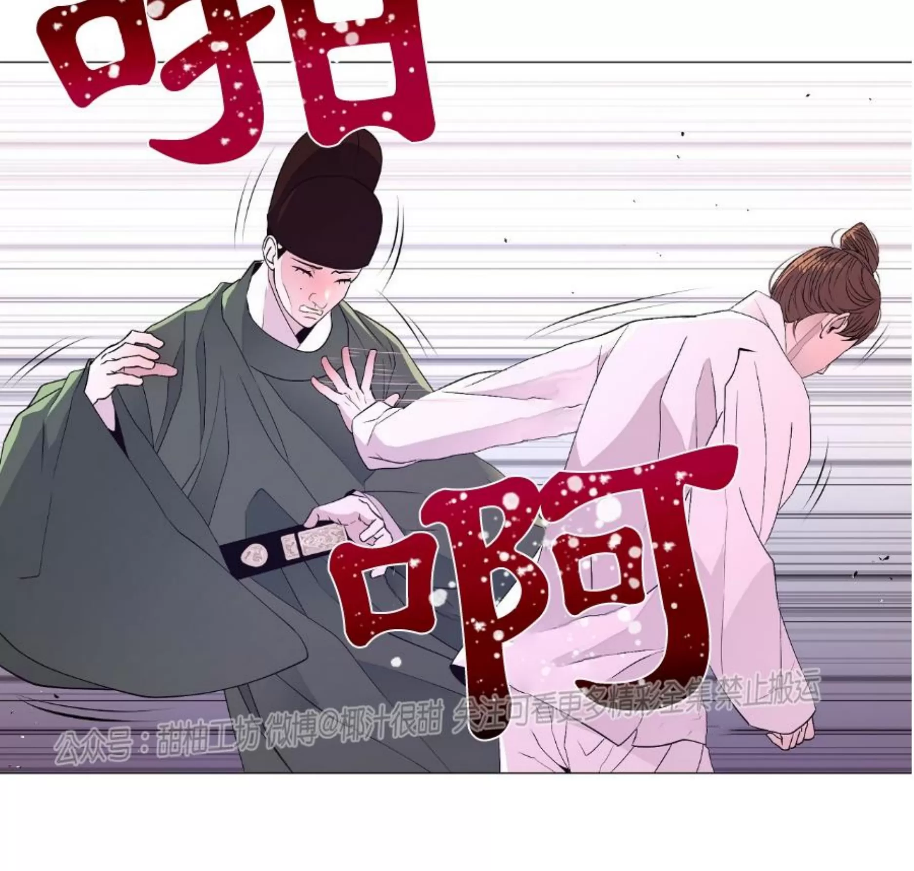 《夜叉化演记》漫画最新章节第21话免费下拉式在线观看章节第【29】张图片