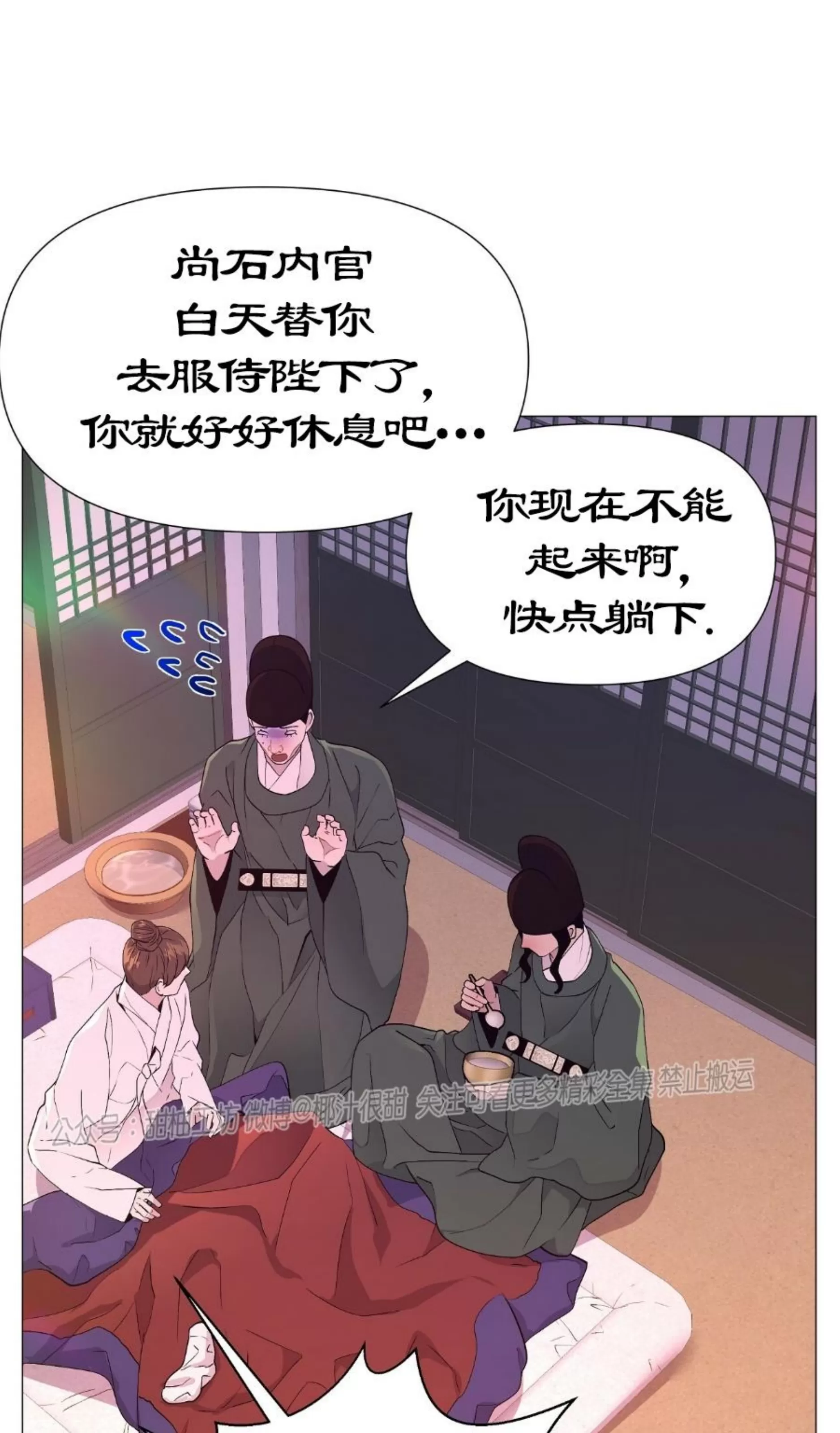 《夜叉化演记》漫画最新章节第21话免费下拉式在线观看章节第【24】张图片