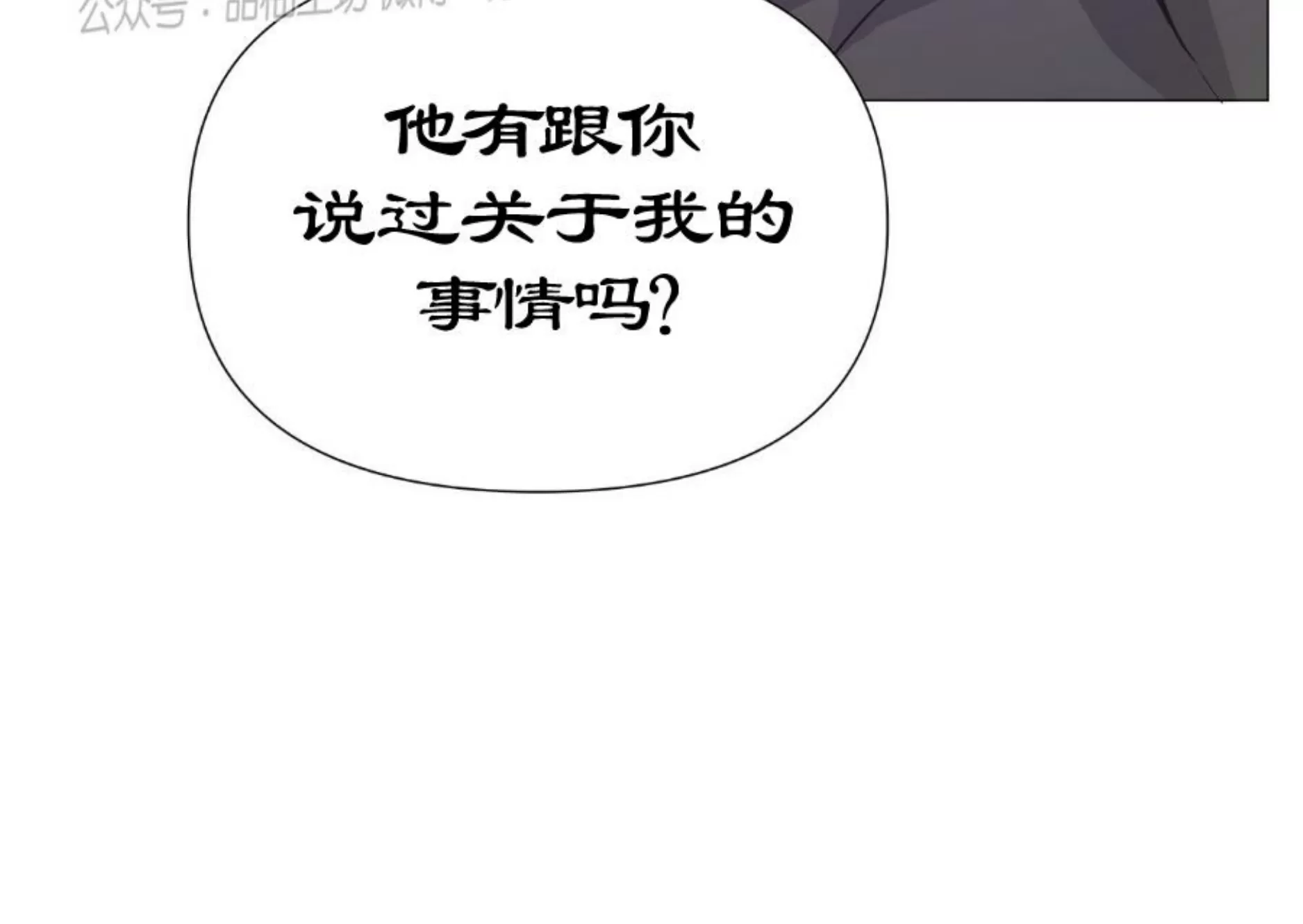 《夜叉化演记》漫画最新章节第21话免费下拉式在线观看章节第【6】张图片