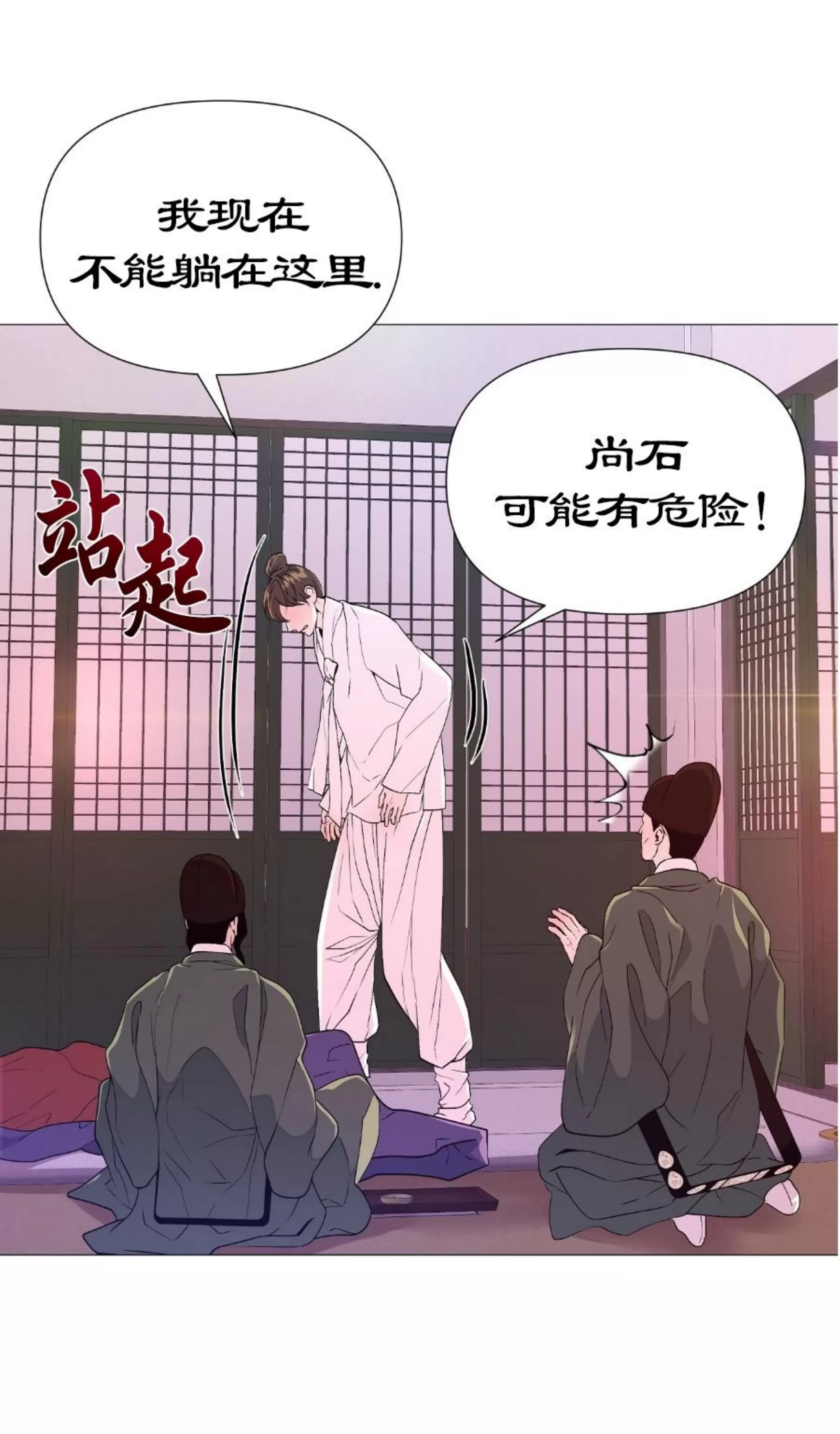 《夜叉化演记》漫画最新章节第21话免费下拉式在线观看章节第【27】张图片