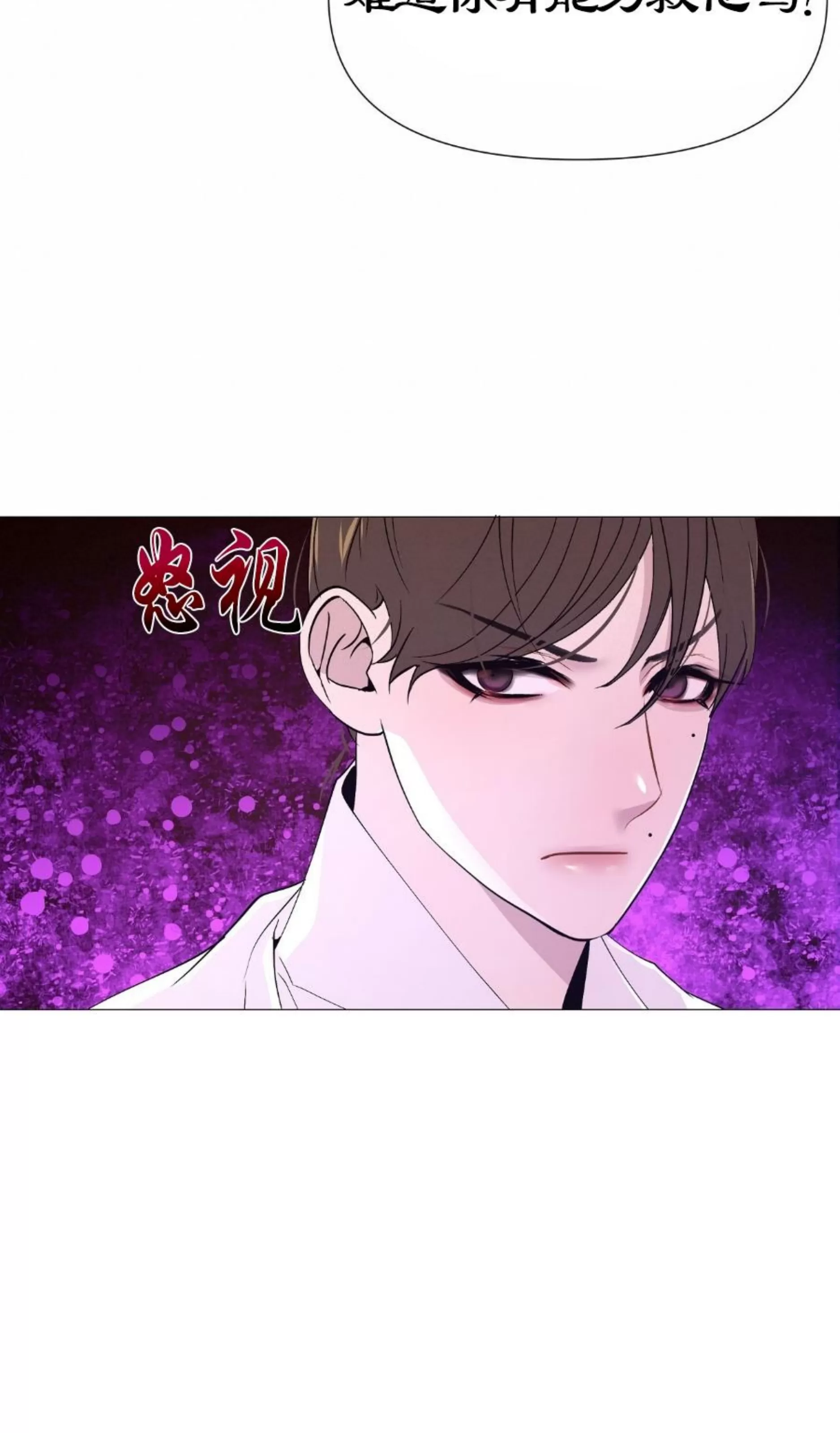 《夜叉化演记》漫画最新章节第21话免费下拉式在线观看章节第【59】张图片