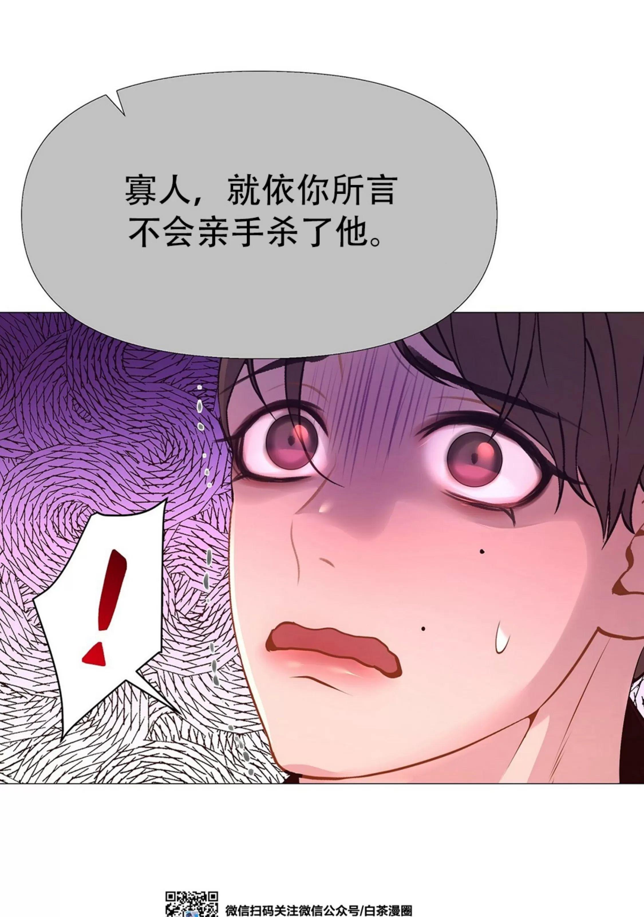 《夜叉化演记》漫画最新章节第22话免费下拉式在线观看章节第【44】张图片