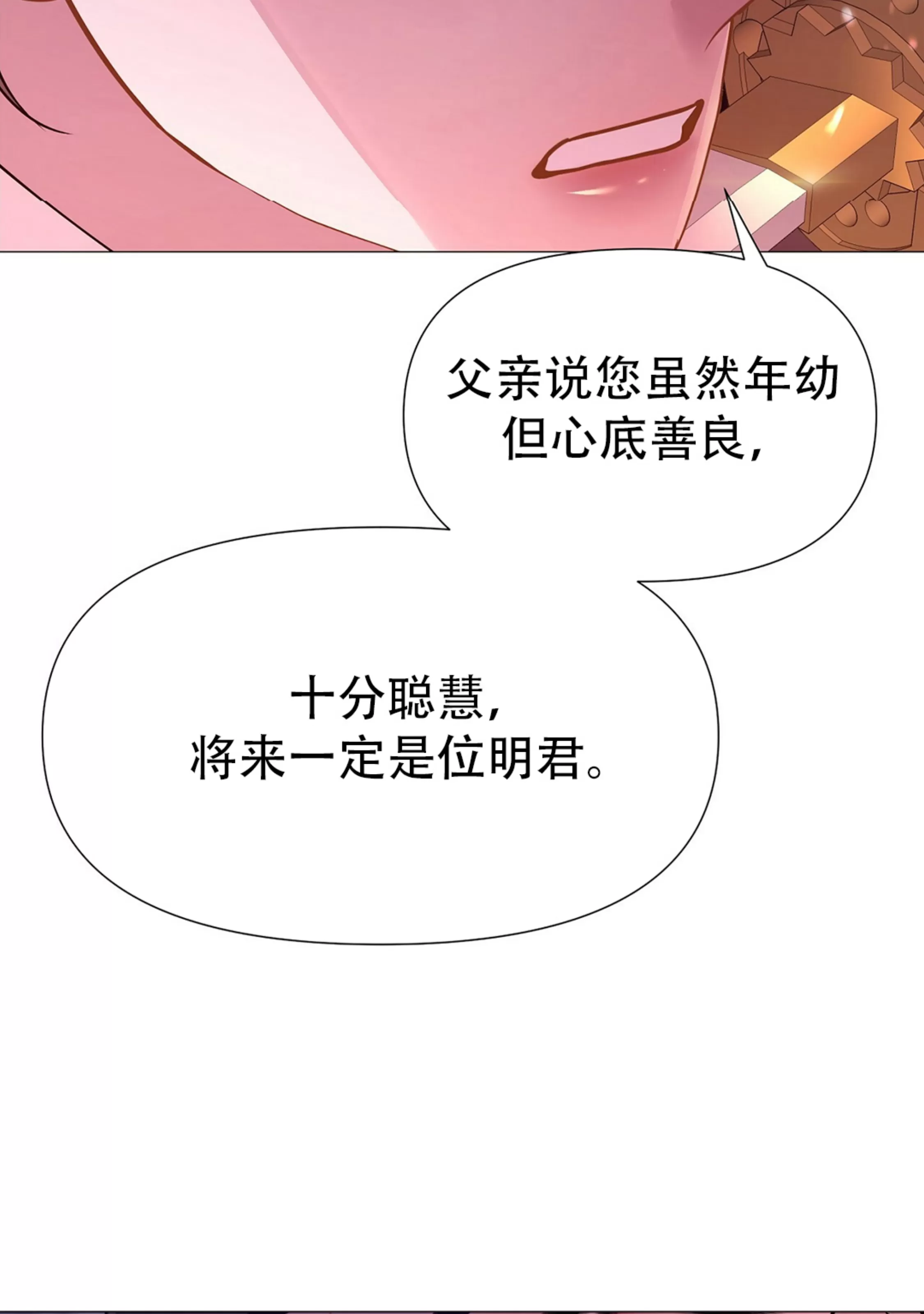 《夜叉化演记》漫画最新章节第22话免费下拉式在线观看章节第【5】张图片