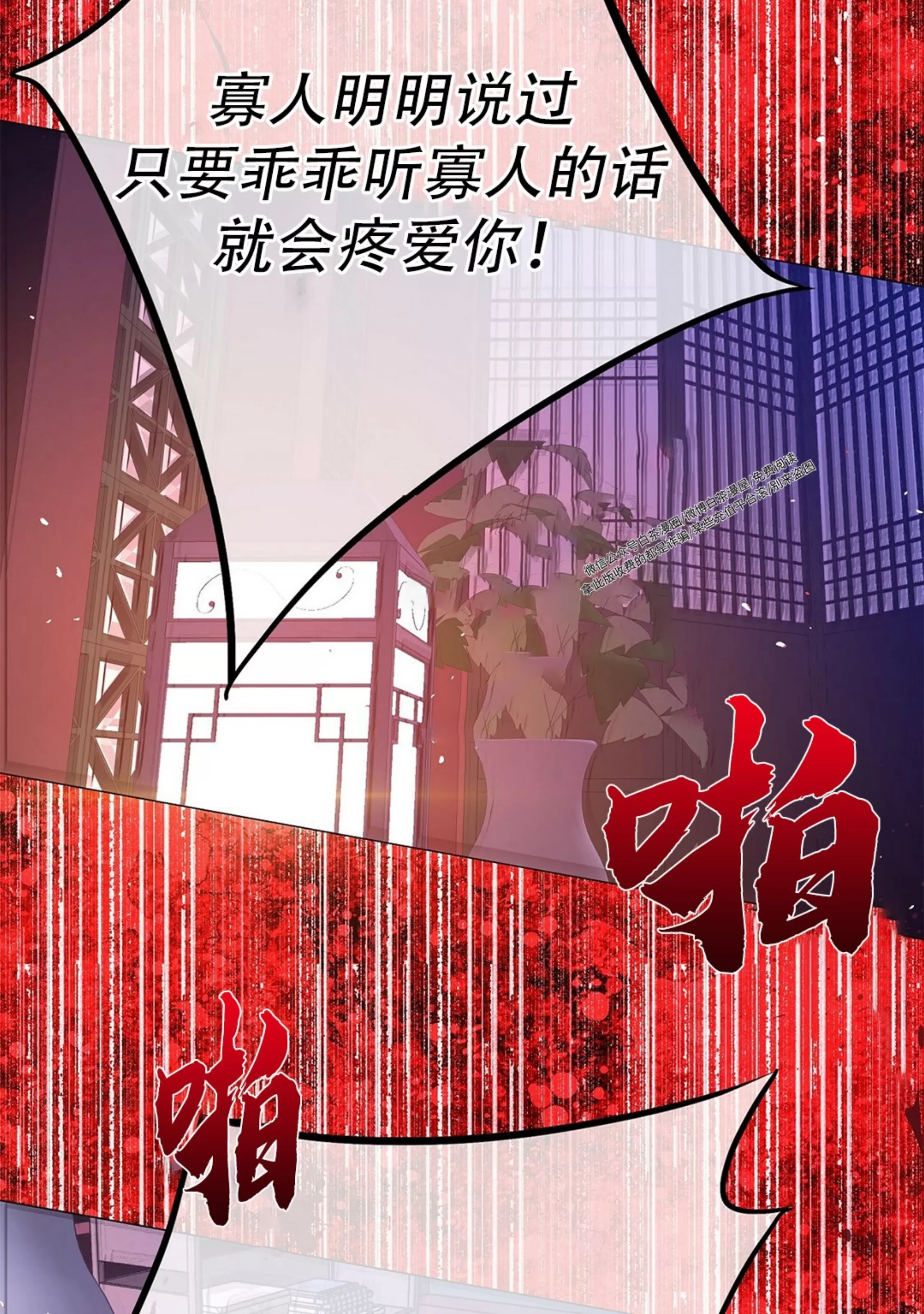 《夜叉化演记》漫画最新章节第22话免费下拉式在线观看章节第【66】张图片