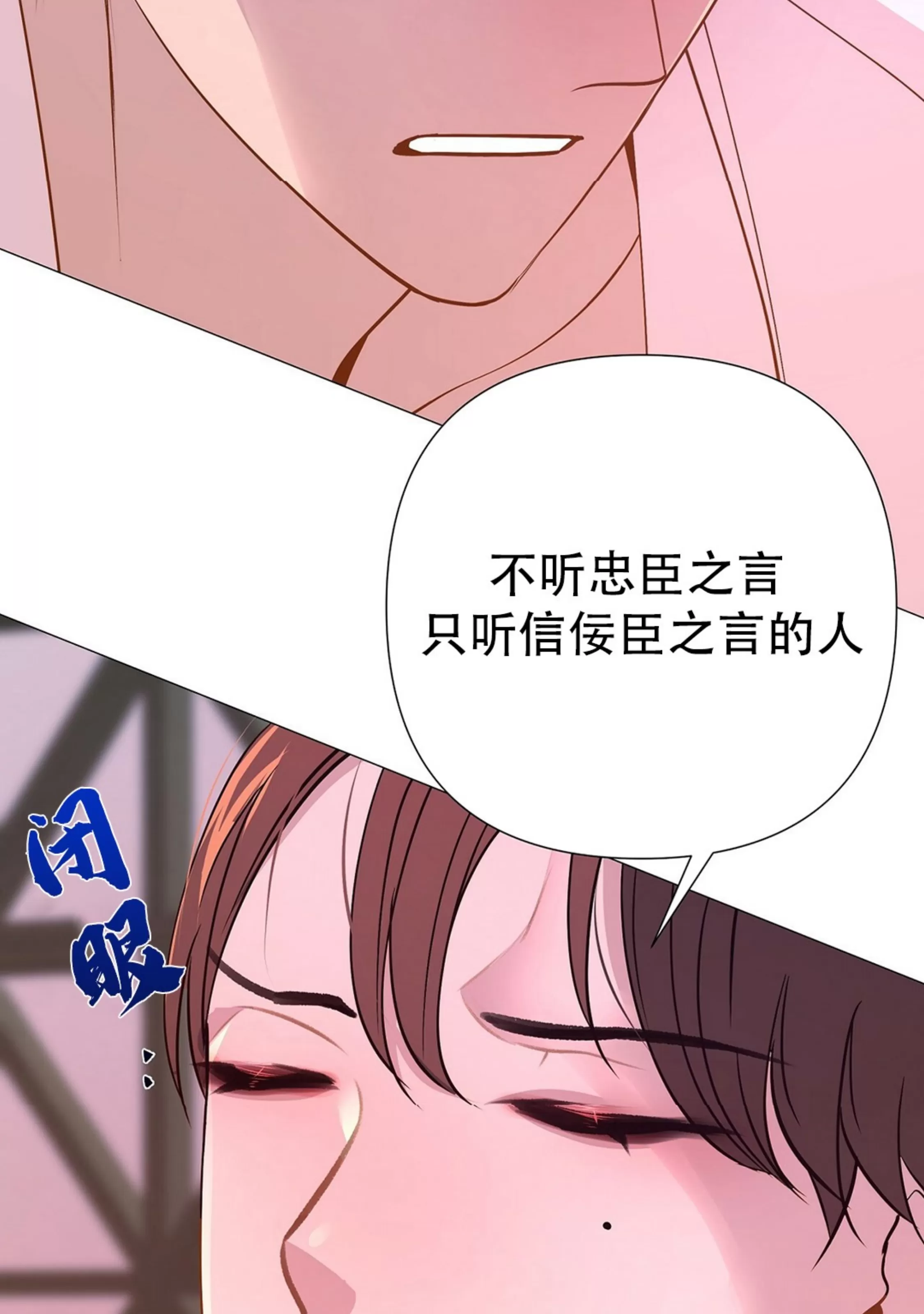 《夜叉化演记》漫画最新章节第22话免费下拉式在线观看章节第【16】张图片