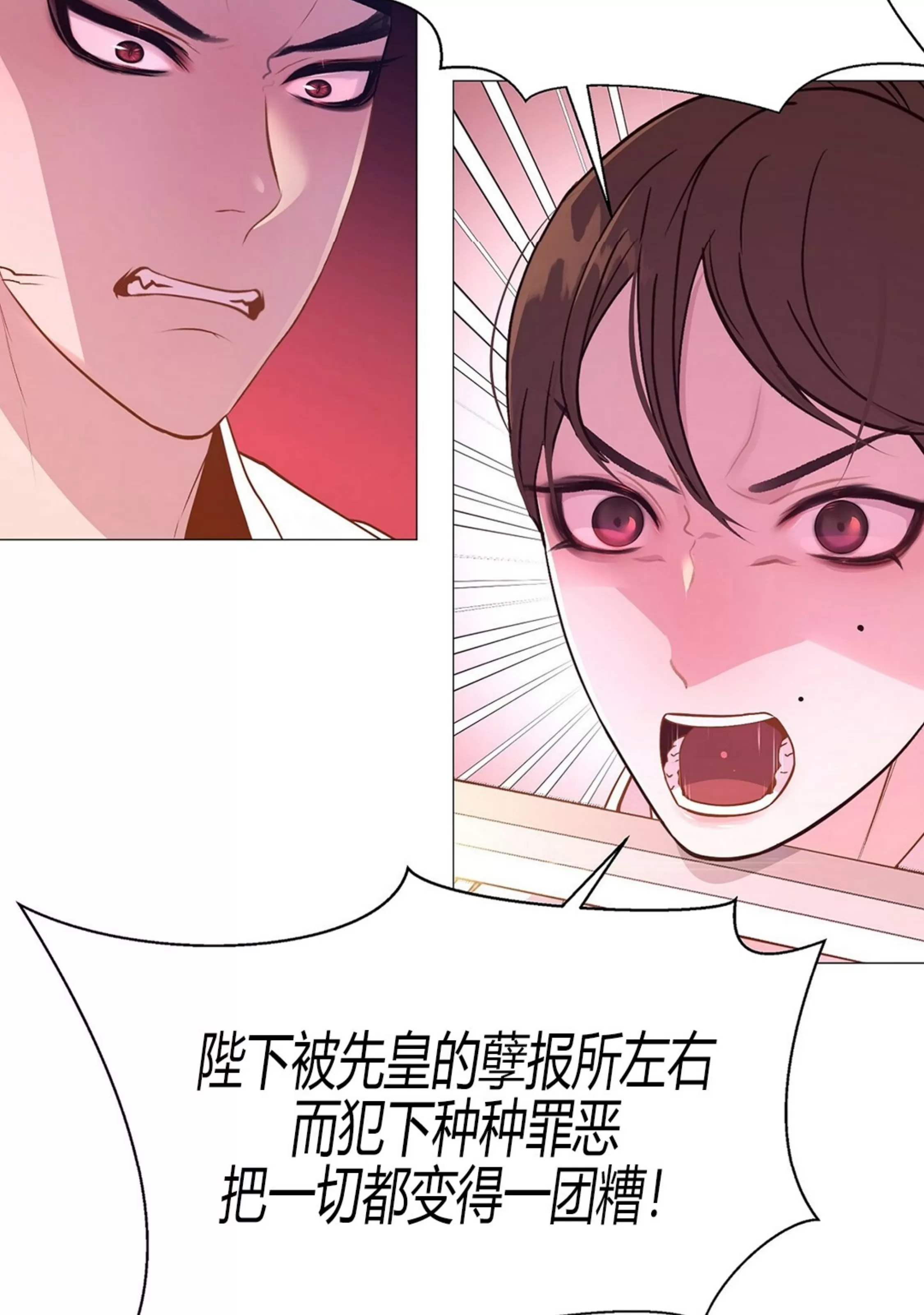 《夜叉化演记》漫画最新章节第22话免费下拉式在线观看章节第【10】张图片